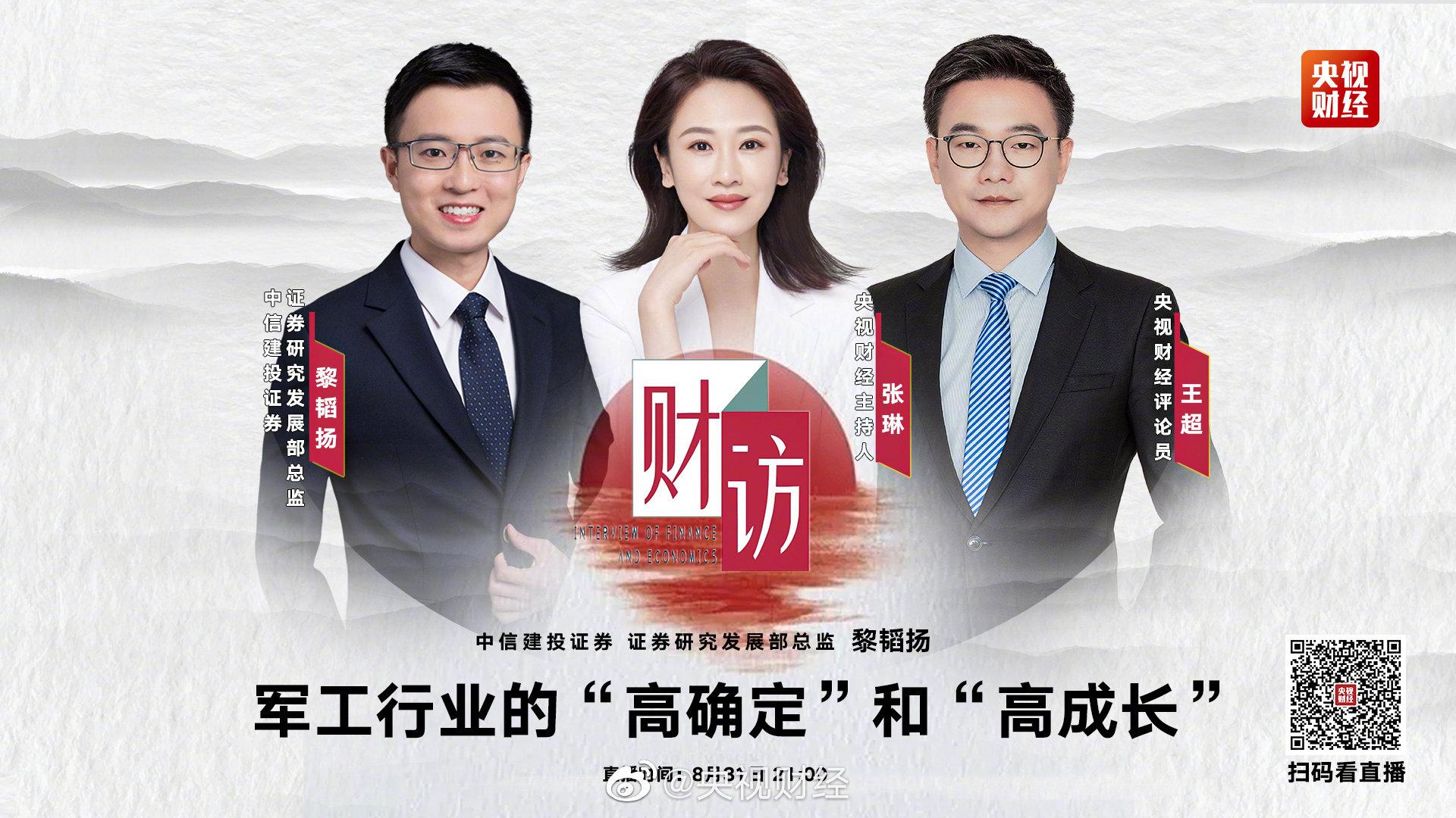 时代电气：8月22日召开分析师会议，银河证券、中信建投证券等多家机构参与