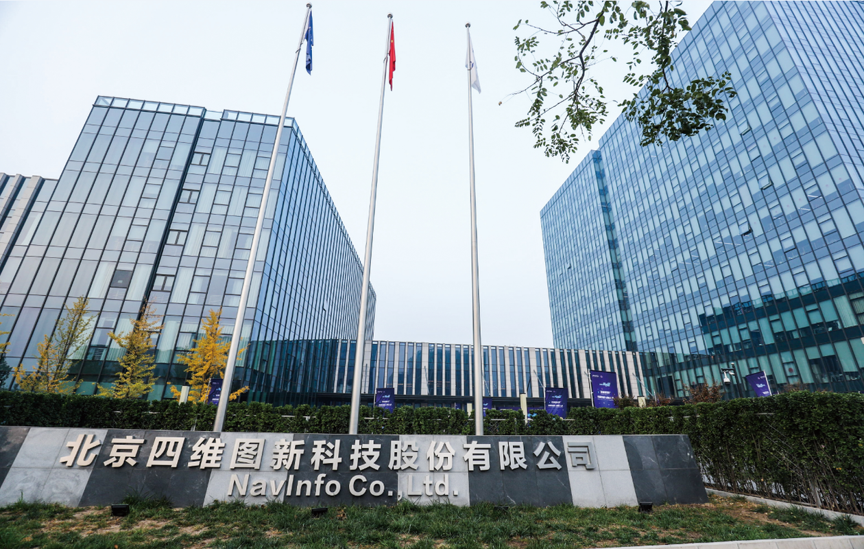 四维图新：此前四维图新与与华为云已联合打造华为云乌兰察布汽车专区，此次再度携手，共同发布全国首个具备大规模超节点技术的汽车专区――华为云贵安汽车专区