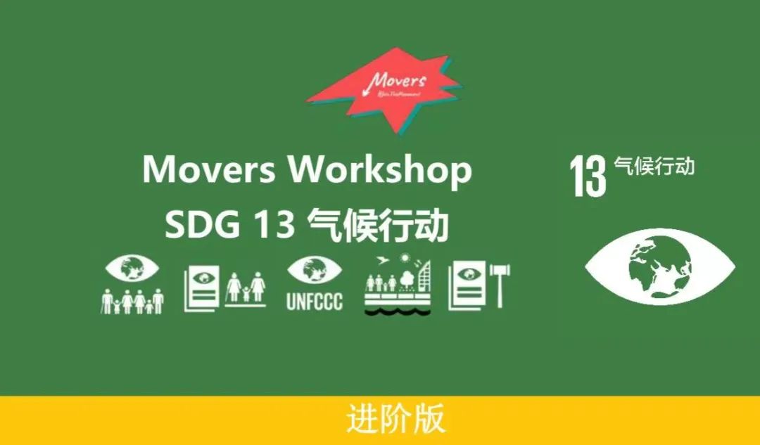 媒体气候行动工作坊在京举办 专家建议：建立能源供需地区跨区域互助机制