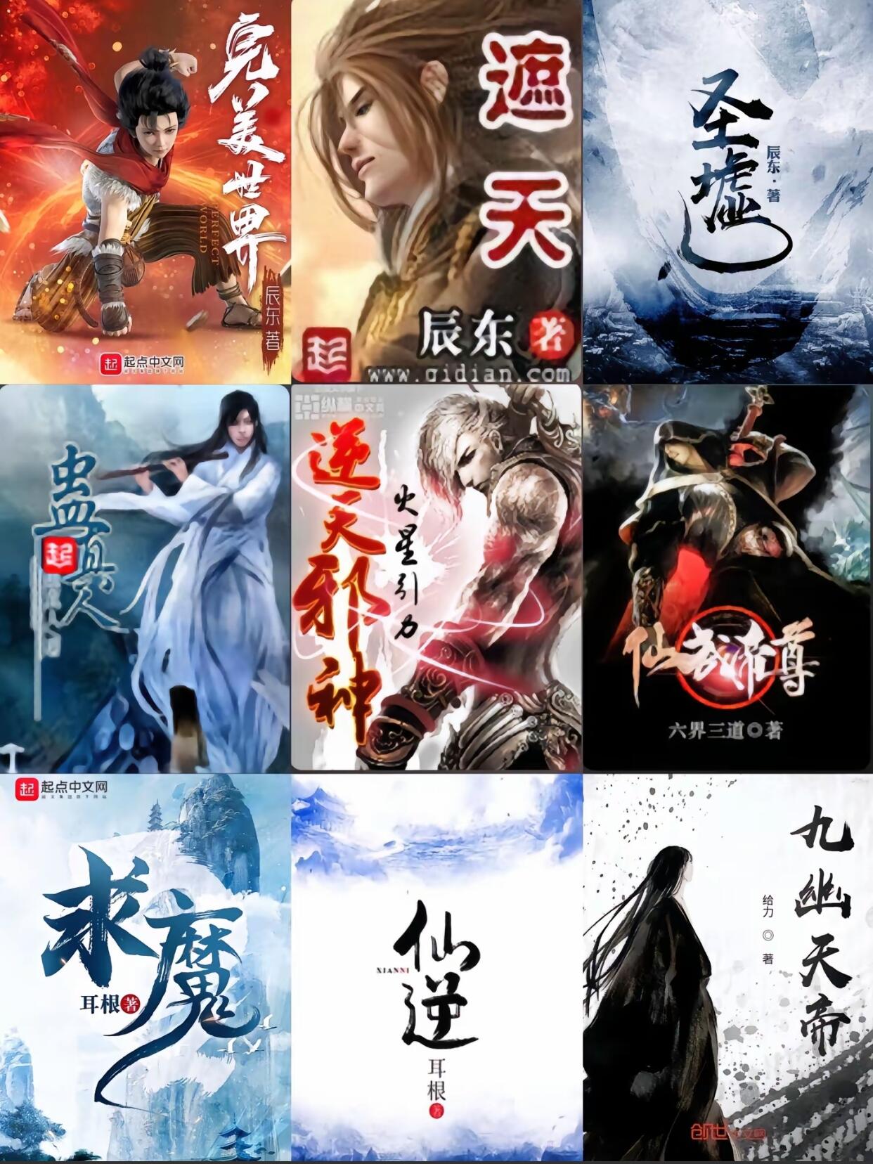三七互娱：IP方面，公司已储备《斗破苍穹》《诡秘之主》《斗罗大陆》等多个IP的游戏改编版权