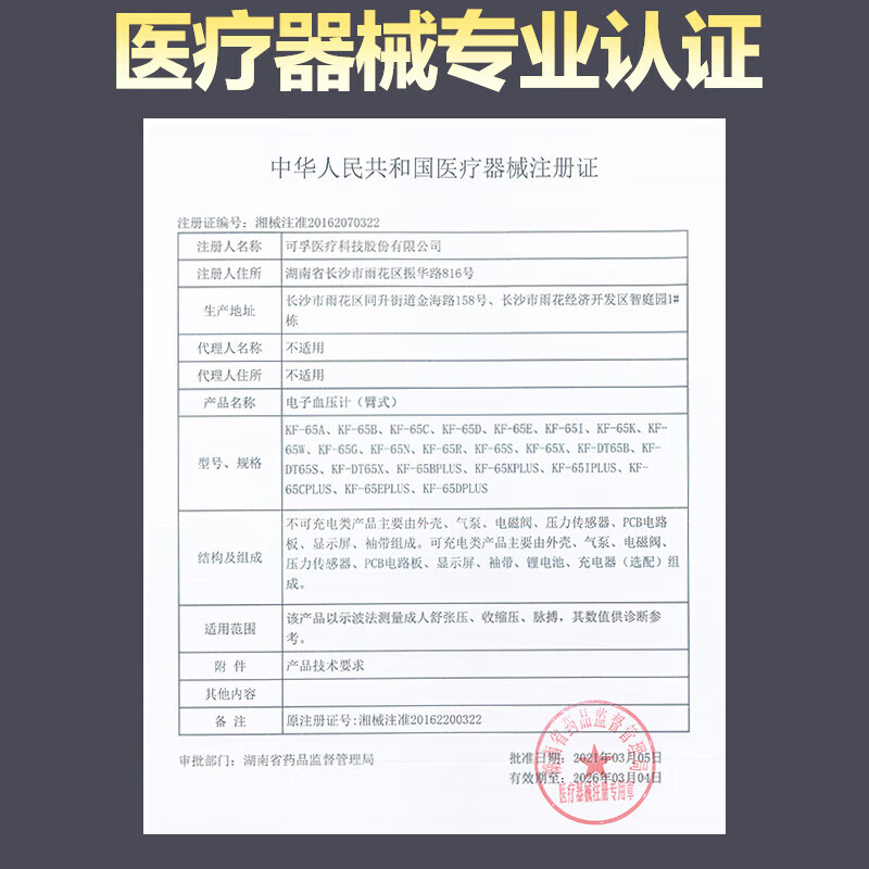 可孚医疗：公司产品涵盖助听器、轮椅、护理床、助行器等康复辅具产品