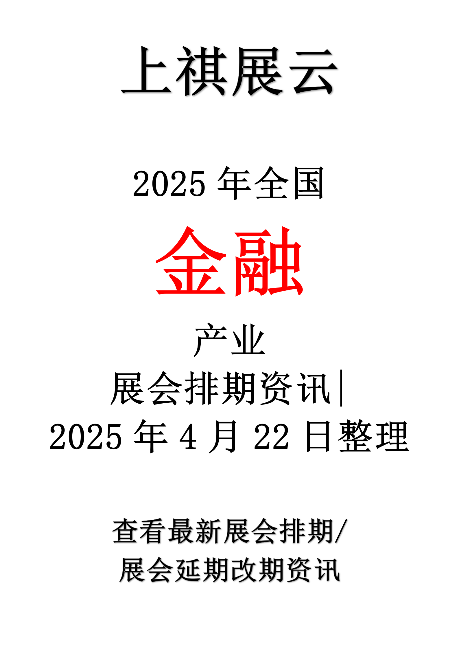 2025年中国供应链金融行业金融科技现状 技术和场景创新有利于供应链企业高质量发展【组图】
