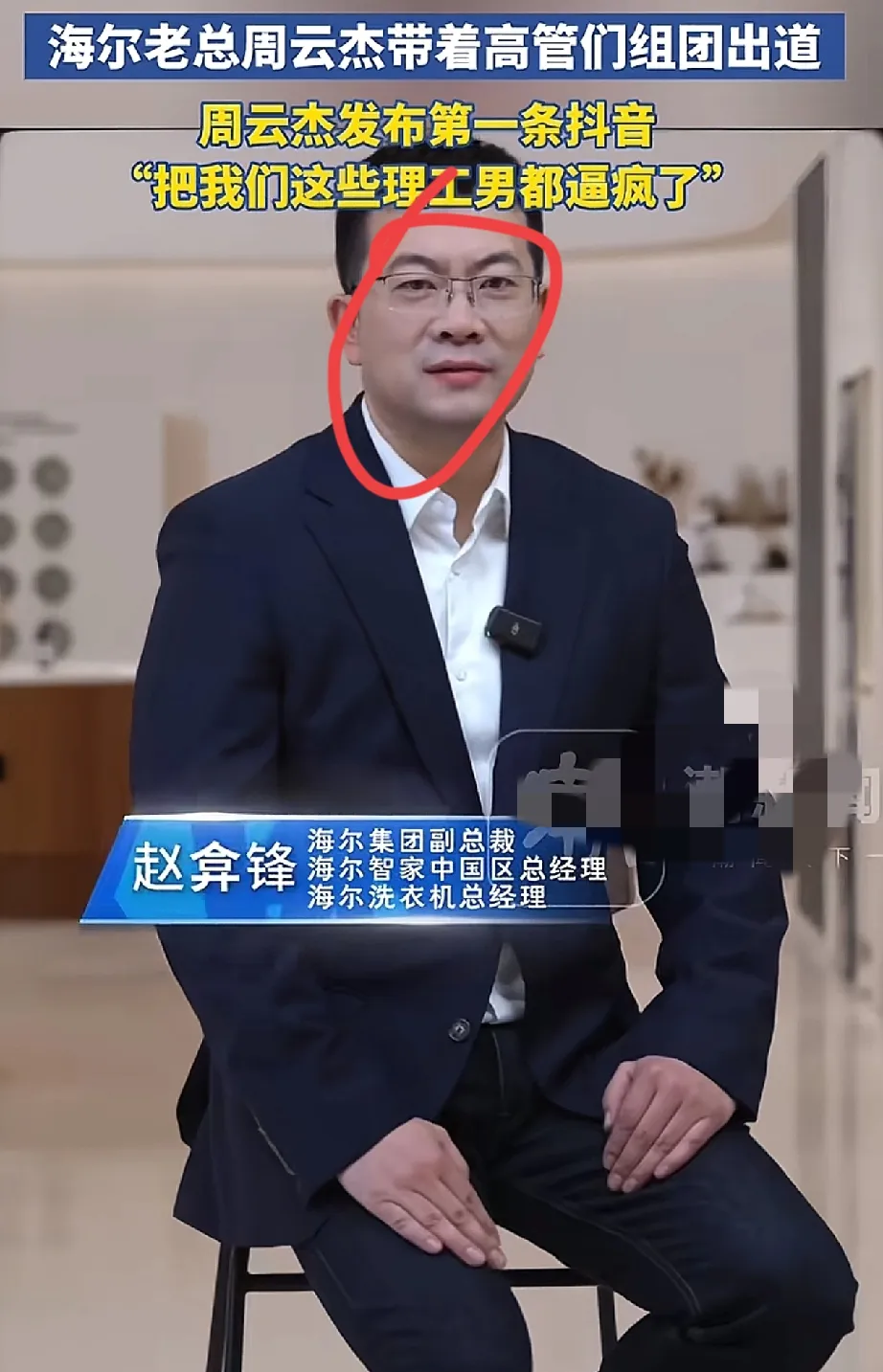 海尔生物：核心技术人员前次激励股票流通即清仓 与总经理再获激励而一期业绩未达标