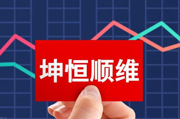 坤恒顺维：8月25日组织现场参观活动，申银万国证券、太平资产管理等多家机构参与