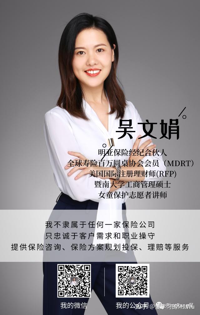 额外获得18万元理赔！一份保单多次赔付的“满分守护”