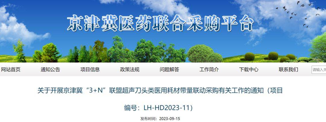历史首次实现全国编码统一！医保医用耗材分类规则优化调整：将助力价格纠偏