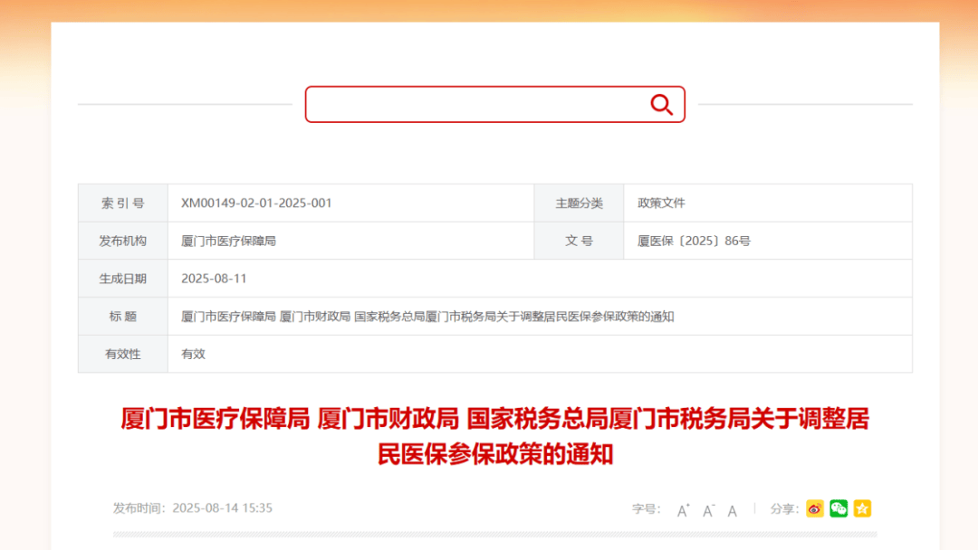 历史首次实现全国编码统一！医保医用耗材分类规则优化调整：将助力价格纠偏