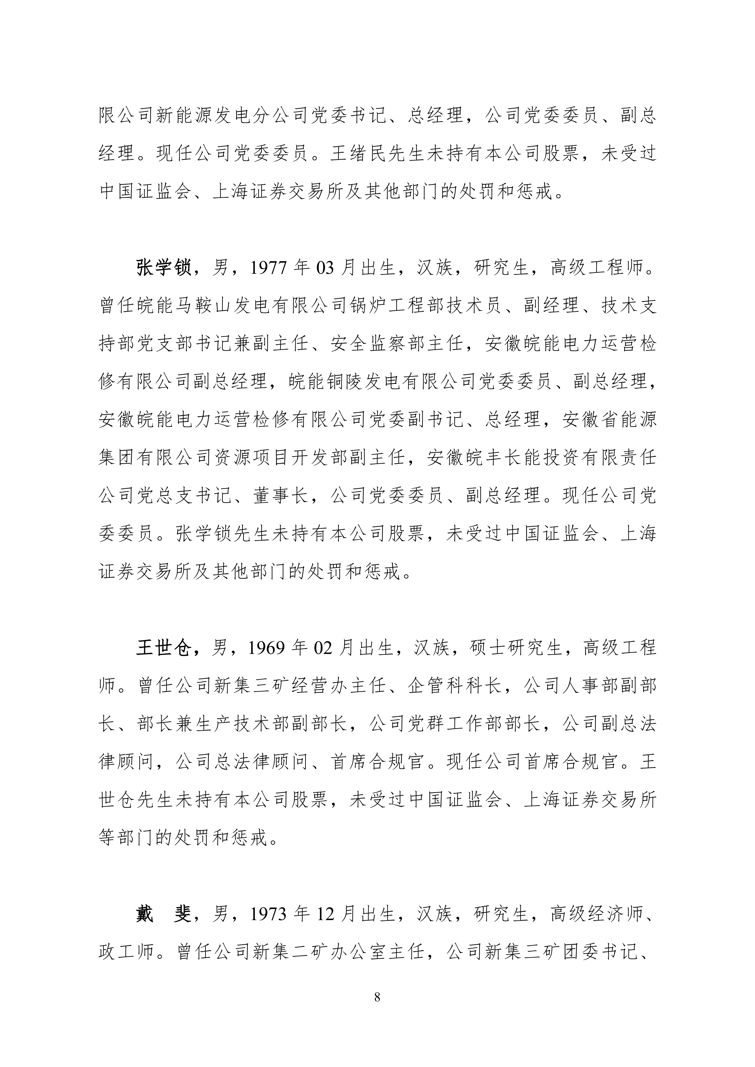 新相微：9月1日召开业绩说明会，投资者参与