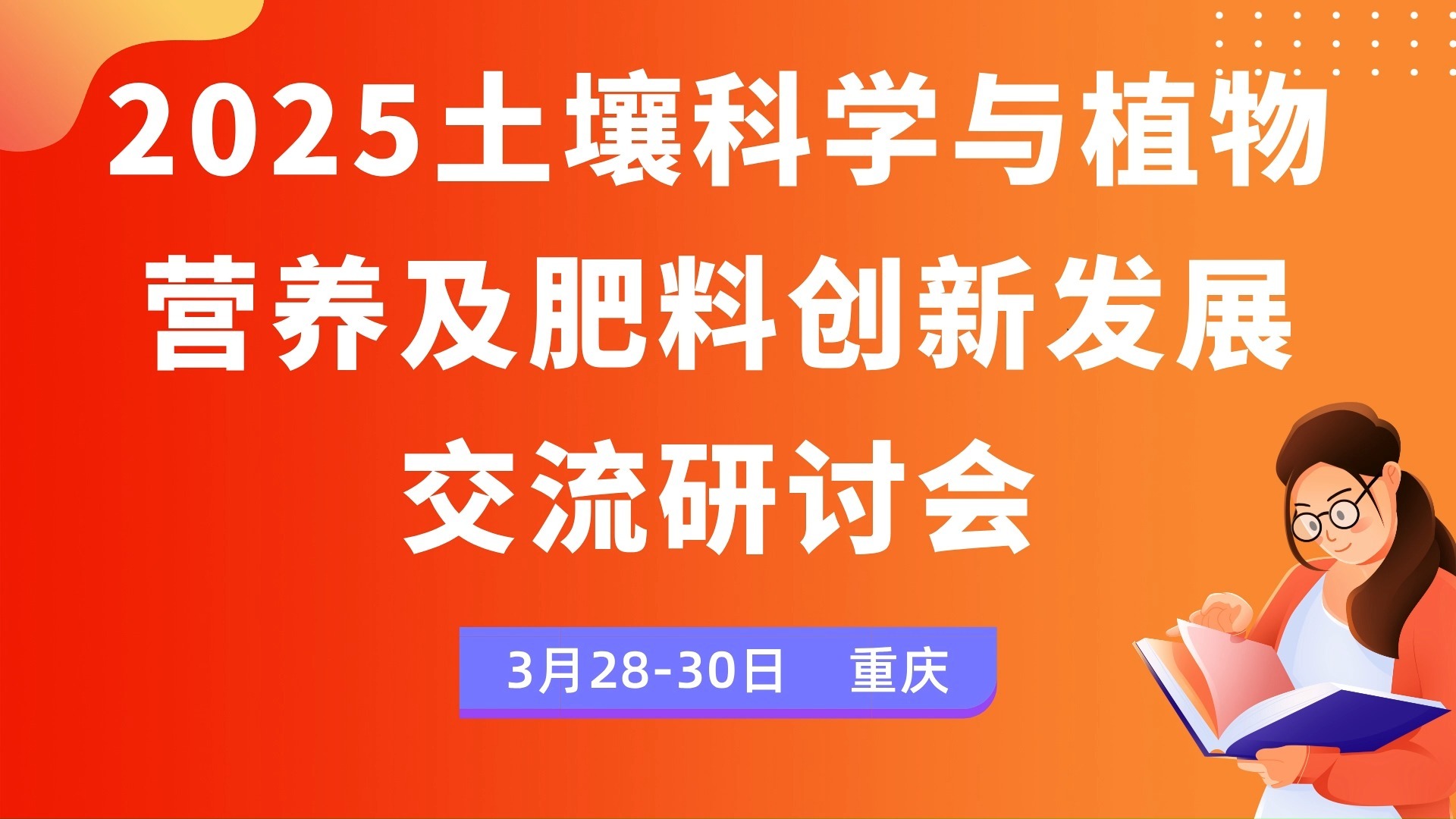 2025年重庆市土壤修复行业发展现状 土壤修复政策关注重钢片区等建设用地修复【组图】