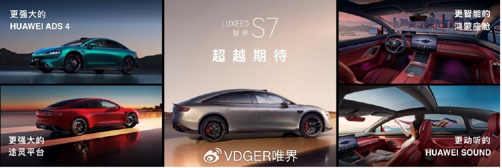 汽车行业周报：智界及问界秋季新品发布会召开，英伟达发布全新机器人计算平台