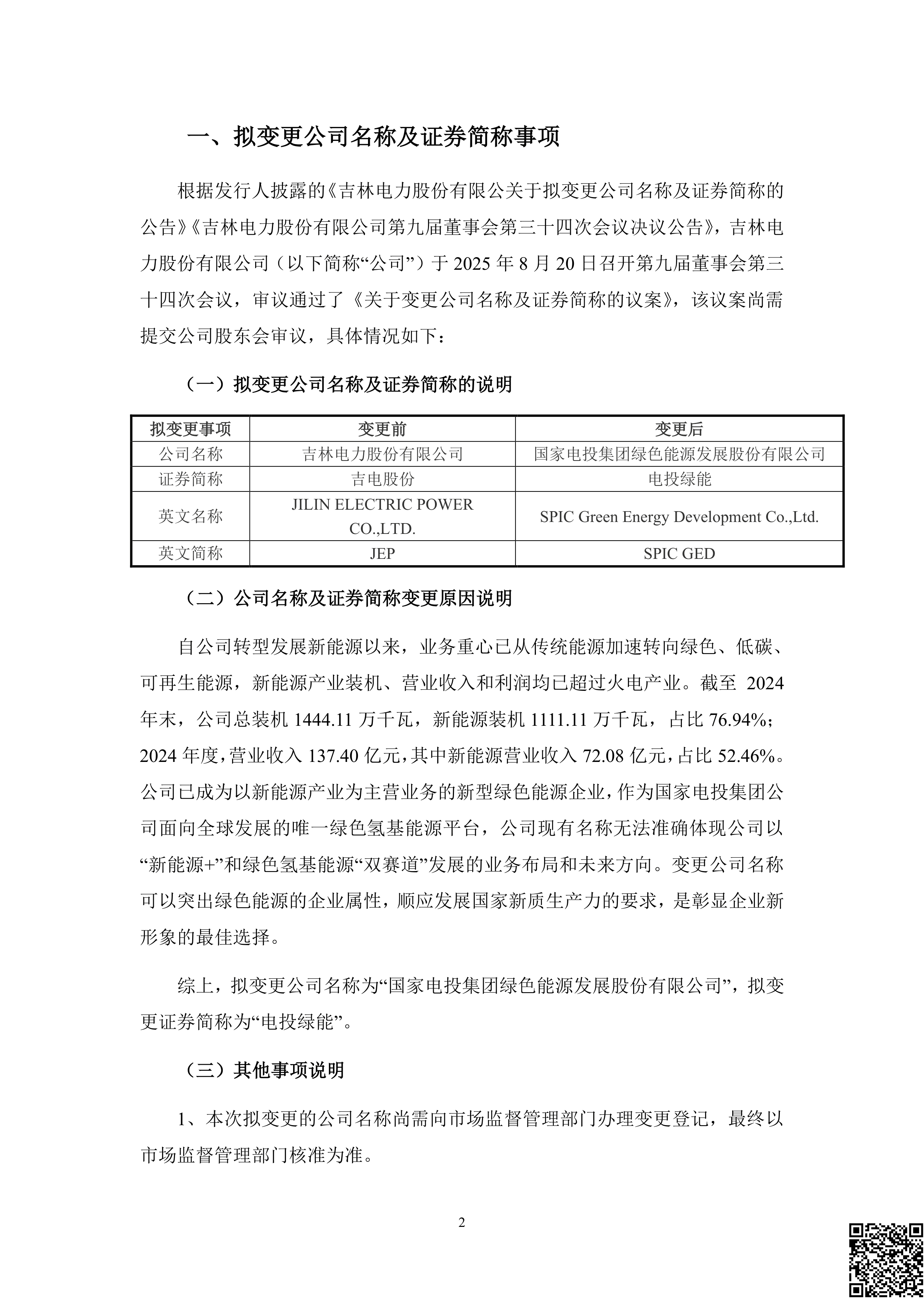 华锐精密：中国人寿养老保险股份有限公司、国泰海通证券股份有限公司等多家机构于9月11日调研我司