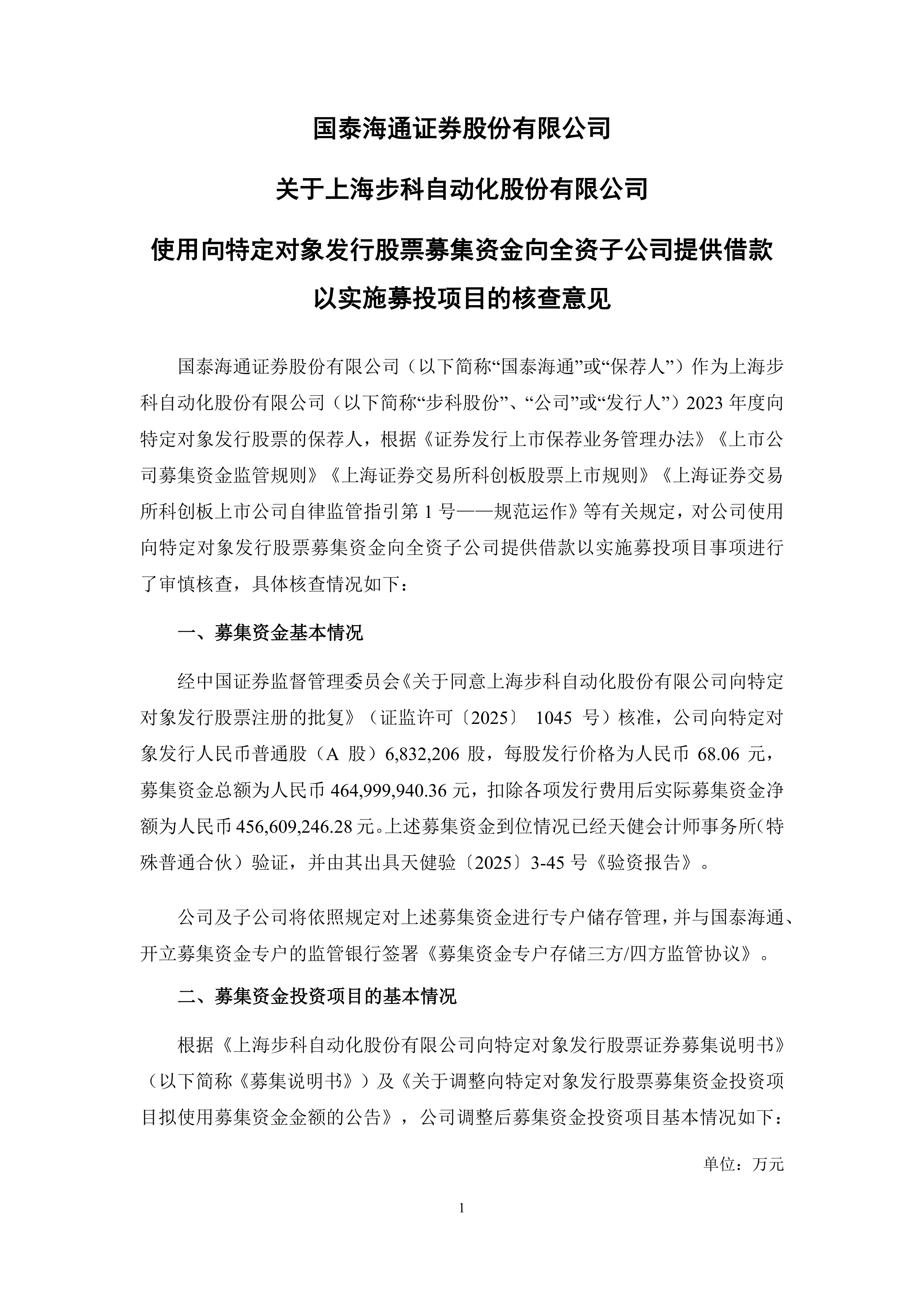 华锐精密：中国人寿养老保险股份有限公司、国泰海通证券股份有限公司等多家机构于9月11日调研我司