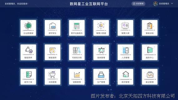 四方股份：公司可为数据中心提供一二次电气设备的全套解决方案，是国内少数能提供数据中心交直流配电系统全套关键设备及解决方案的厂家