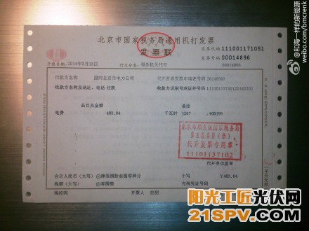北京互金协会发布通知 各网贷机构不得以接受检查为由中断或停止正常经营