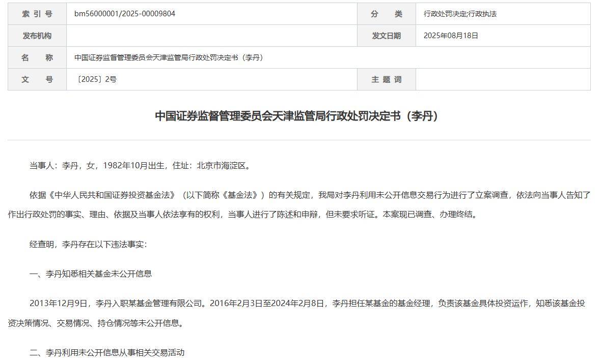 沃尔德：9月10日接受机构调研，前海博普资产、国寿安保等多家机构参与