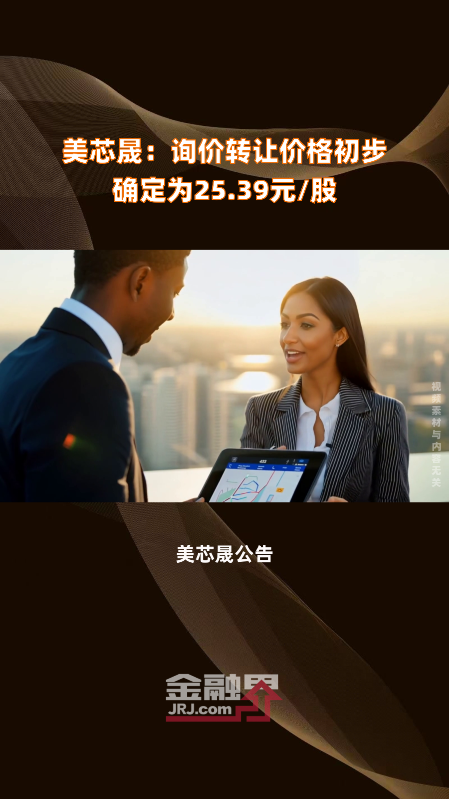 灿芯股份最新公告：股东海通创新投、辽宁中德、湖州�S通拟询价转让1.03%股份