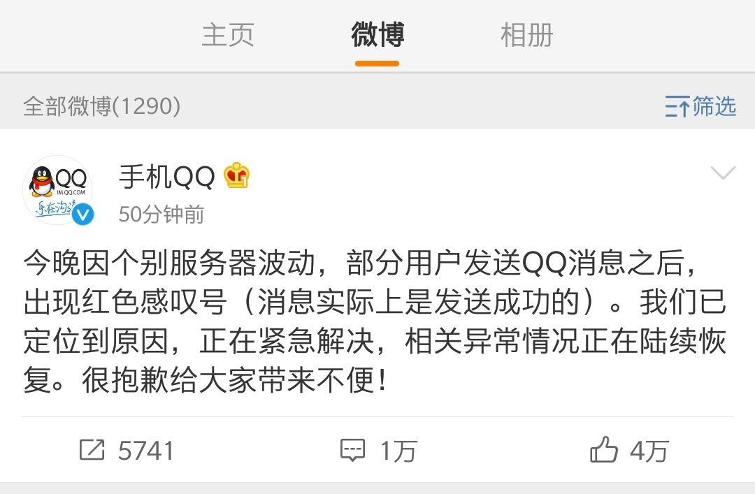 罗永浩关联锤子软件公司获营业性演出许可