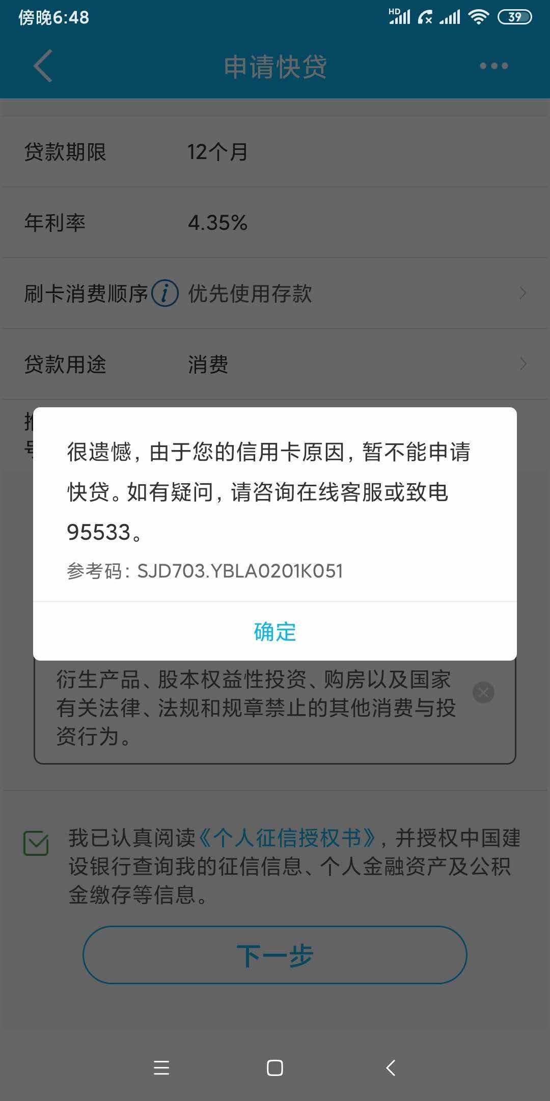 7月多家银行密集停发联名信用卡 曾经的“揽客”利器为啥“失宠”了？