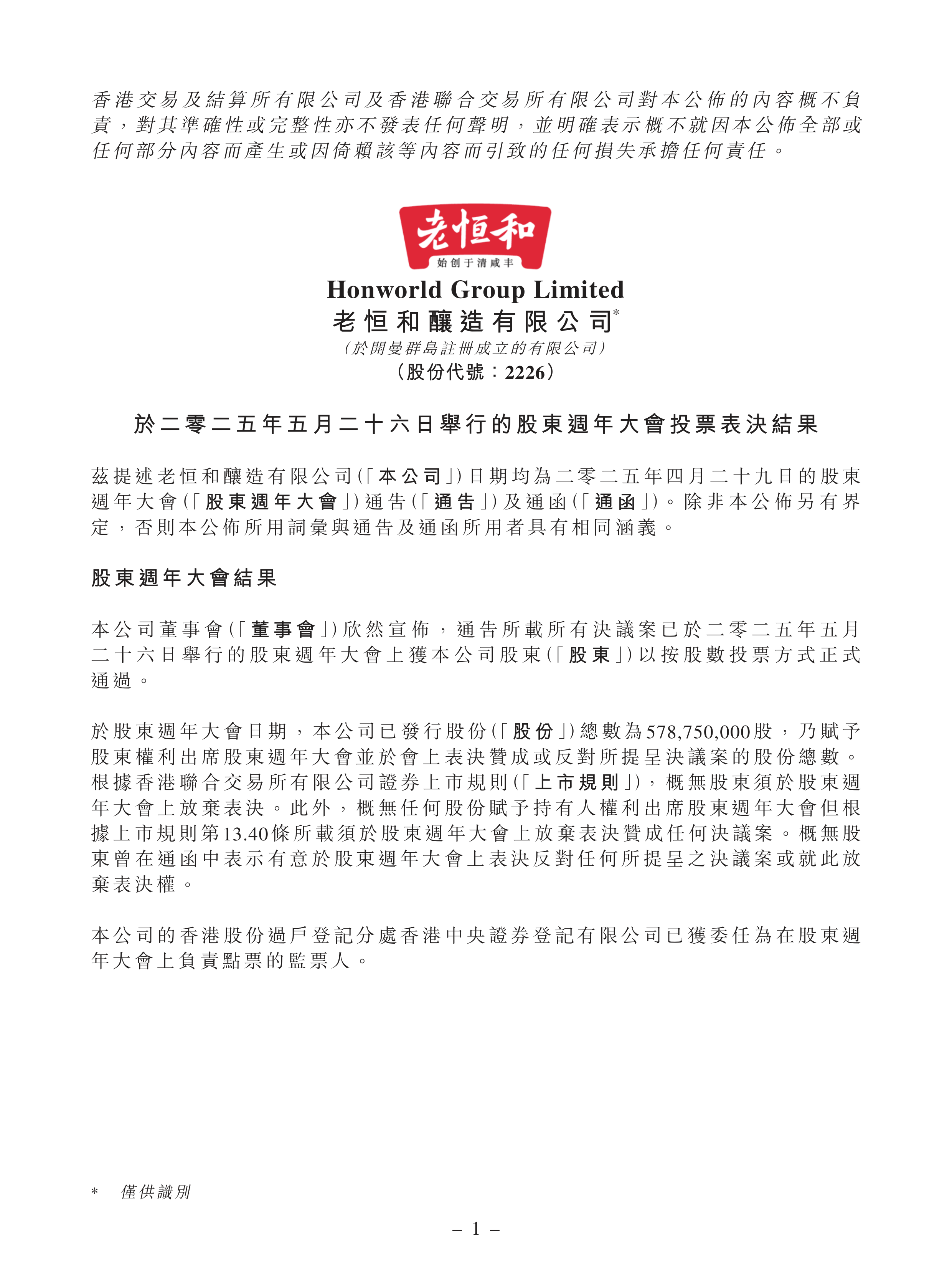 百利天恒：9月16日召开业绩说明会，投资者参与