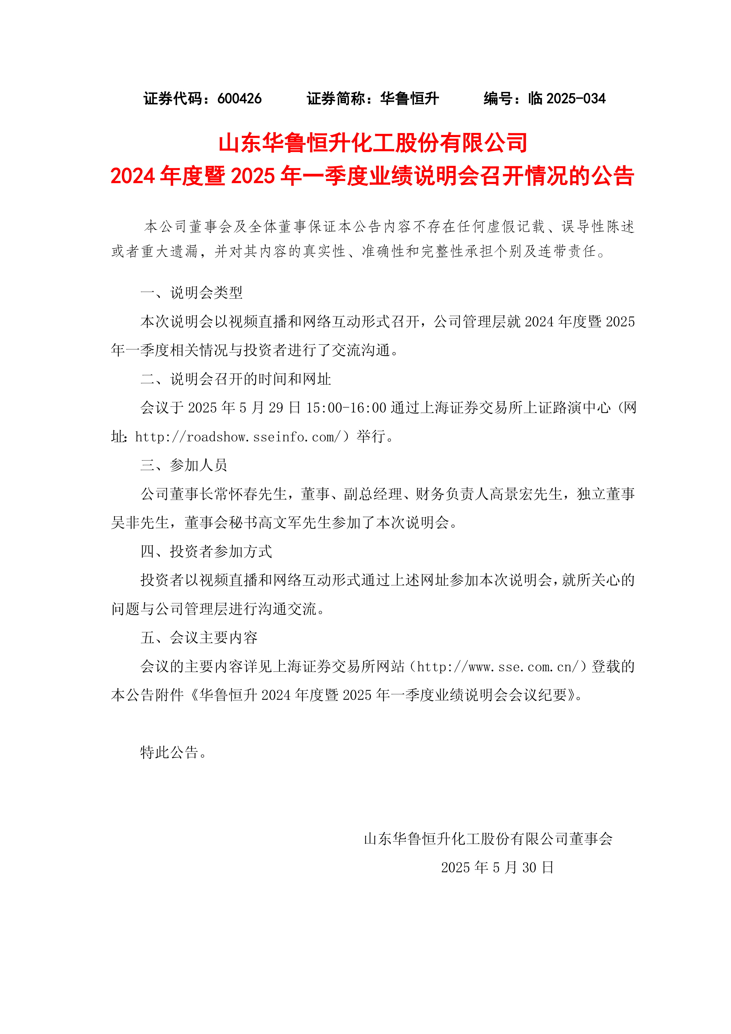 百利天恒：9月16日召开业绩说明会，投资者参与