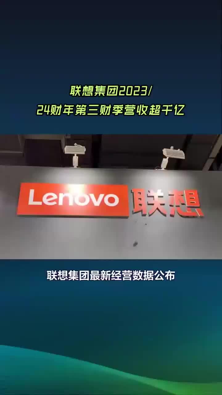 联想创投旗下基金等入股芯片研发公司