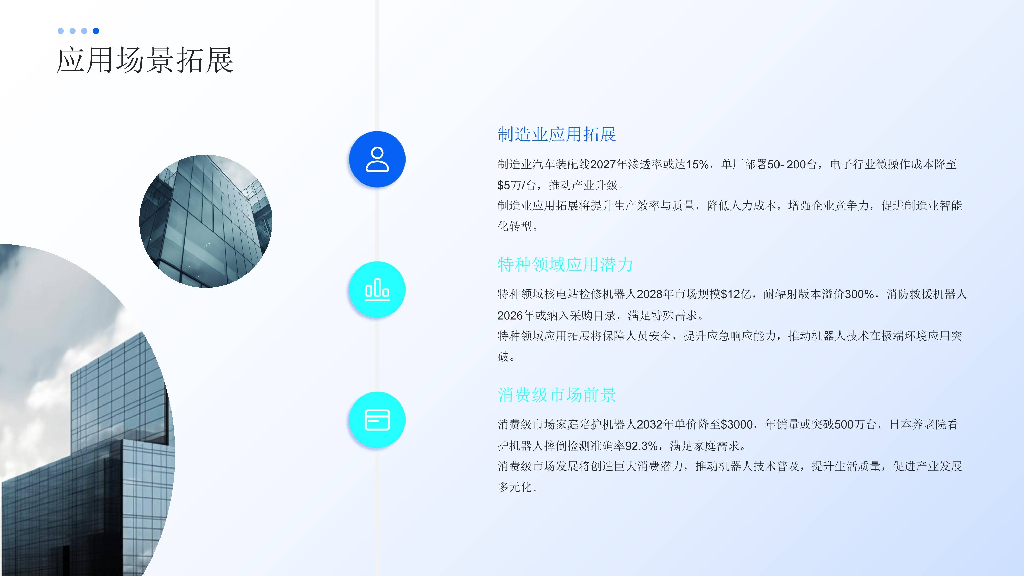 计算机周观点第15期：2025世界机器人大会圆满落幕，具身智能持续催化