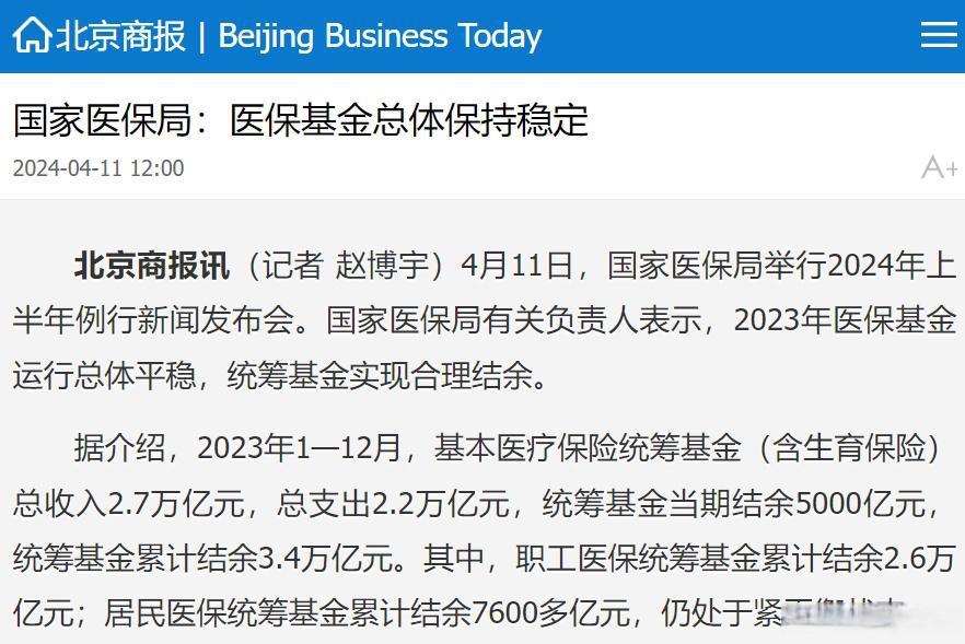 基本养老保险基金投资运营规模2.6万亿元,比“十三五”期末翻了一番,连续8年实现正收益