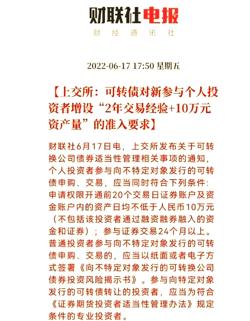 打新必看 | 8月1日一只新股申购