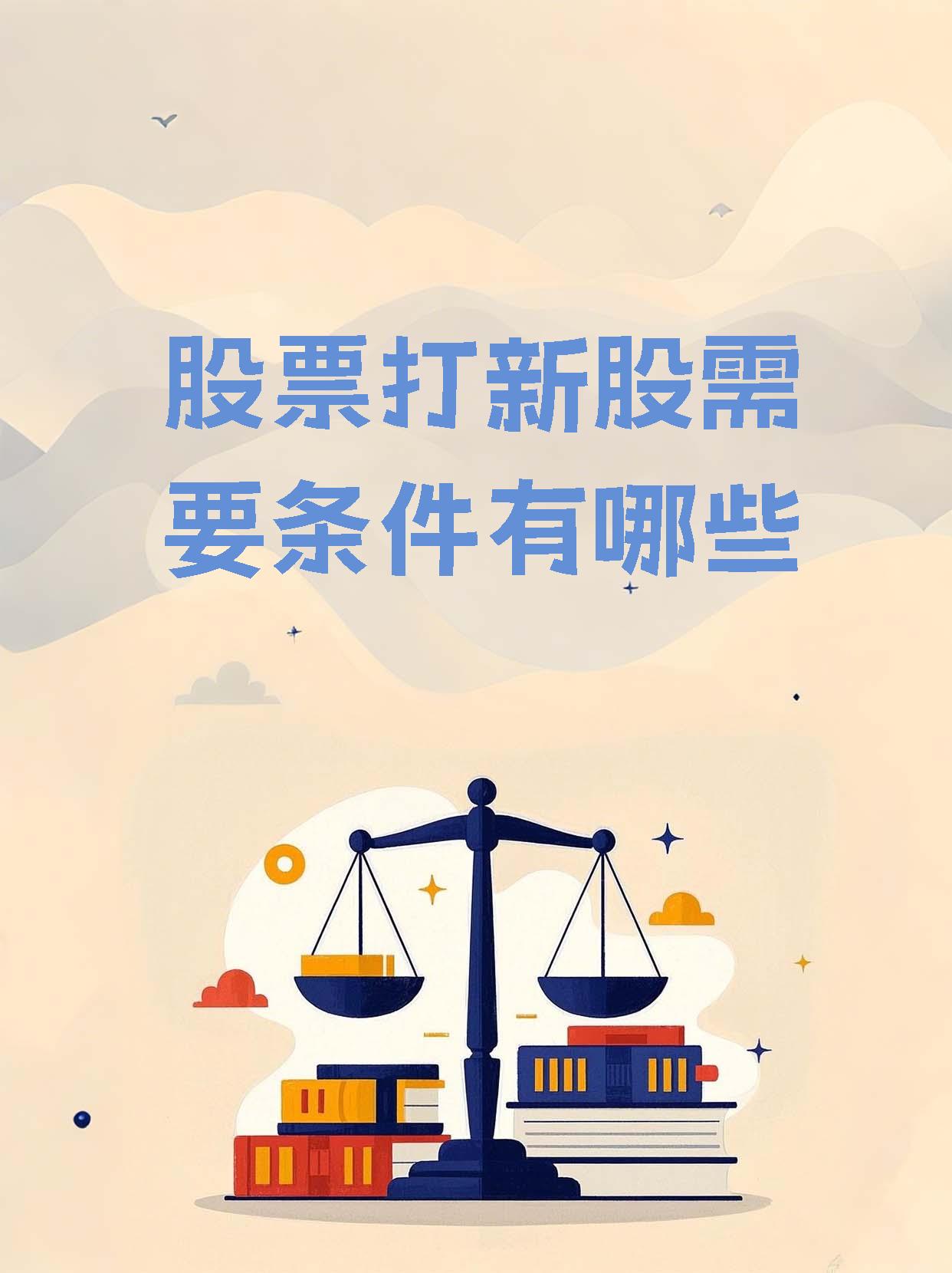 打新必看 | 8月1日一只新股申购