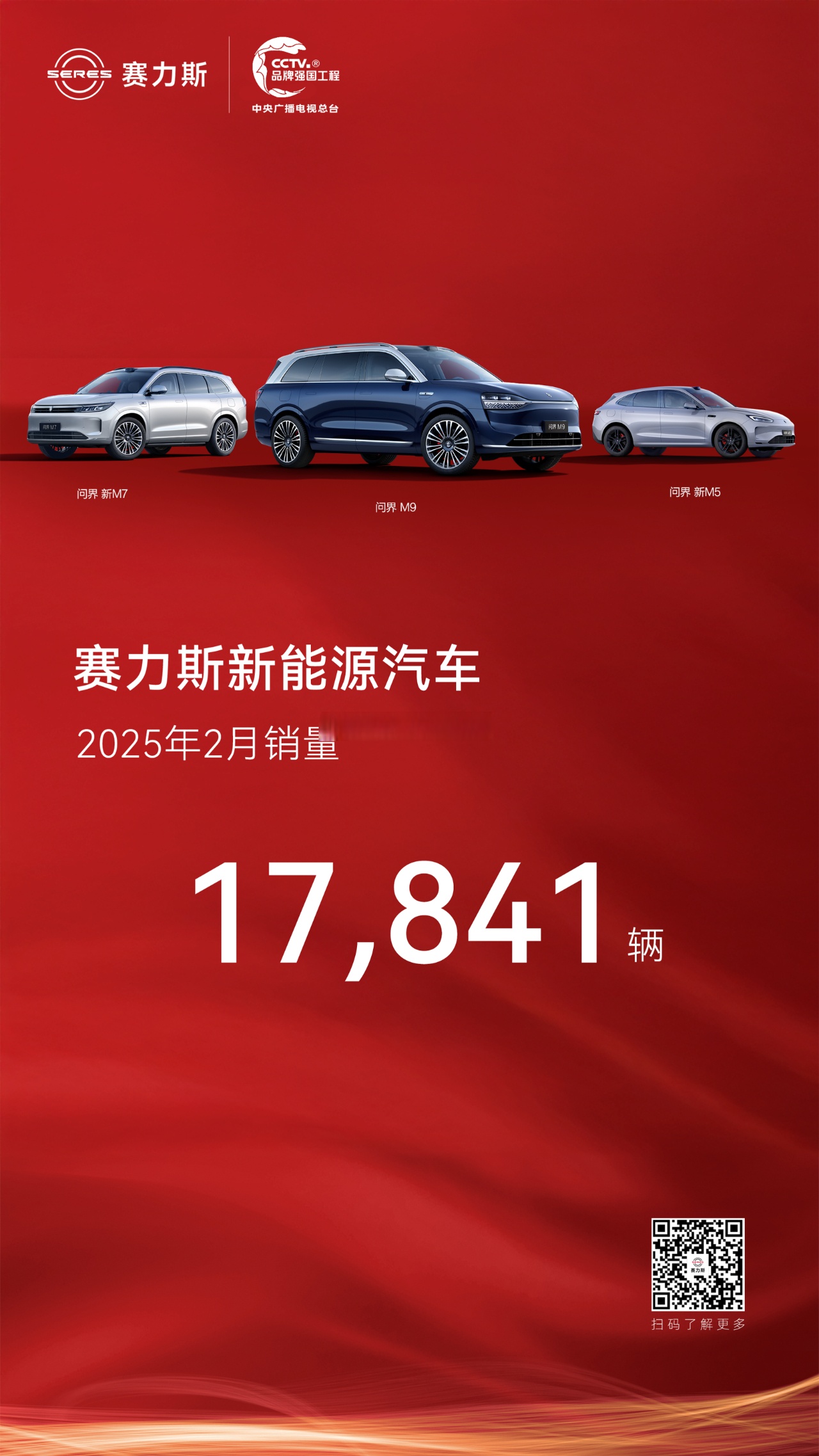 问界M8荣膺“中国十佳底盘” 赛力斯魔方技术平台再获权威认证