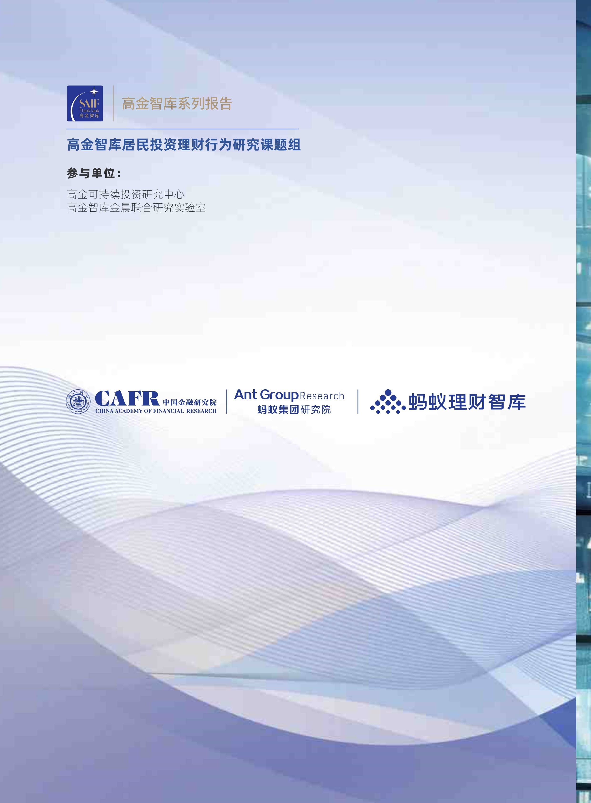 中国电研：9月19日接受机构调研，投资者参与