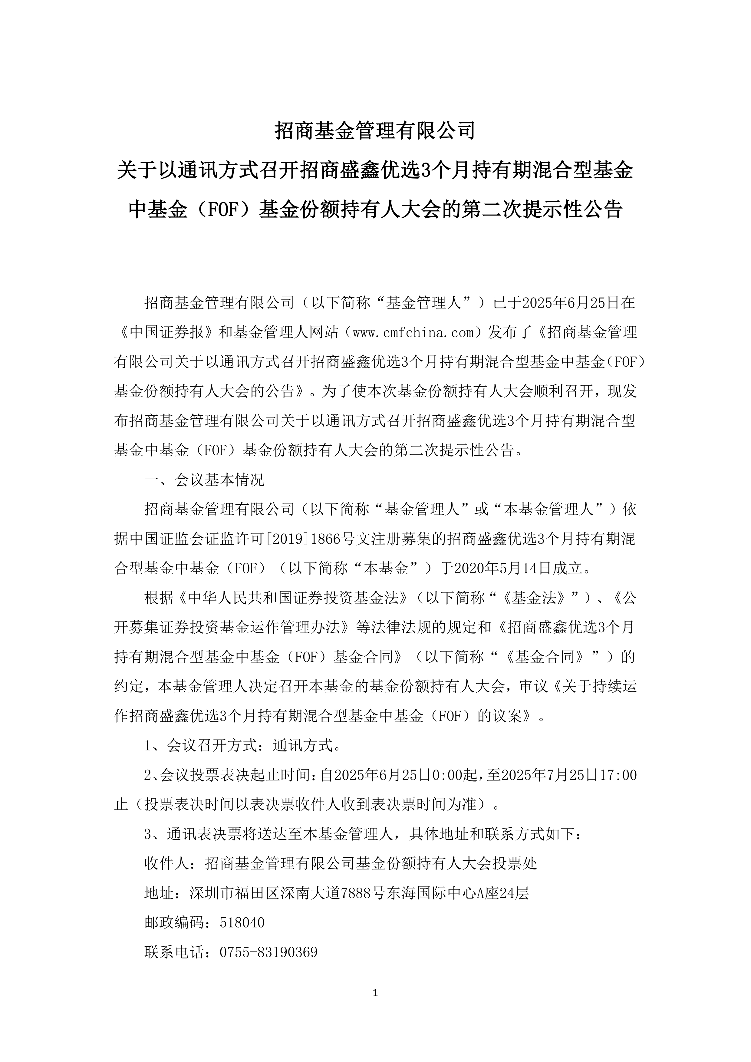 金博股份:9月18日召开业绩说明会,投资者参与