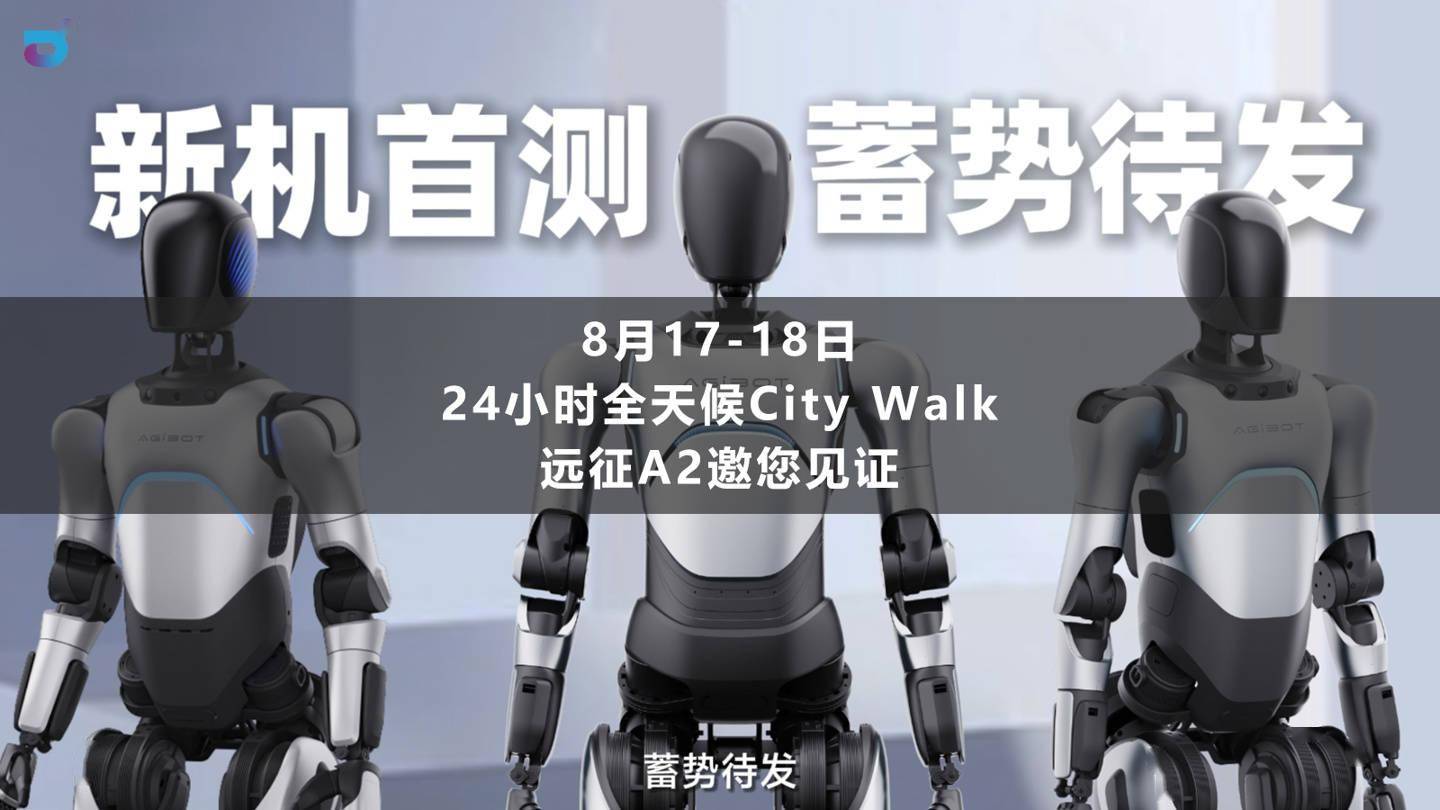 智元机器人申请的机器人足部相关专利获授权