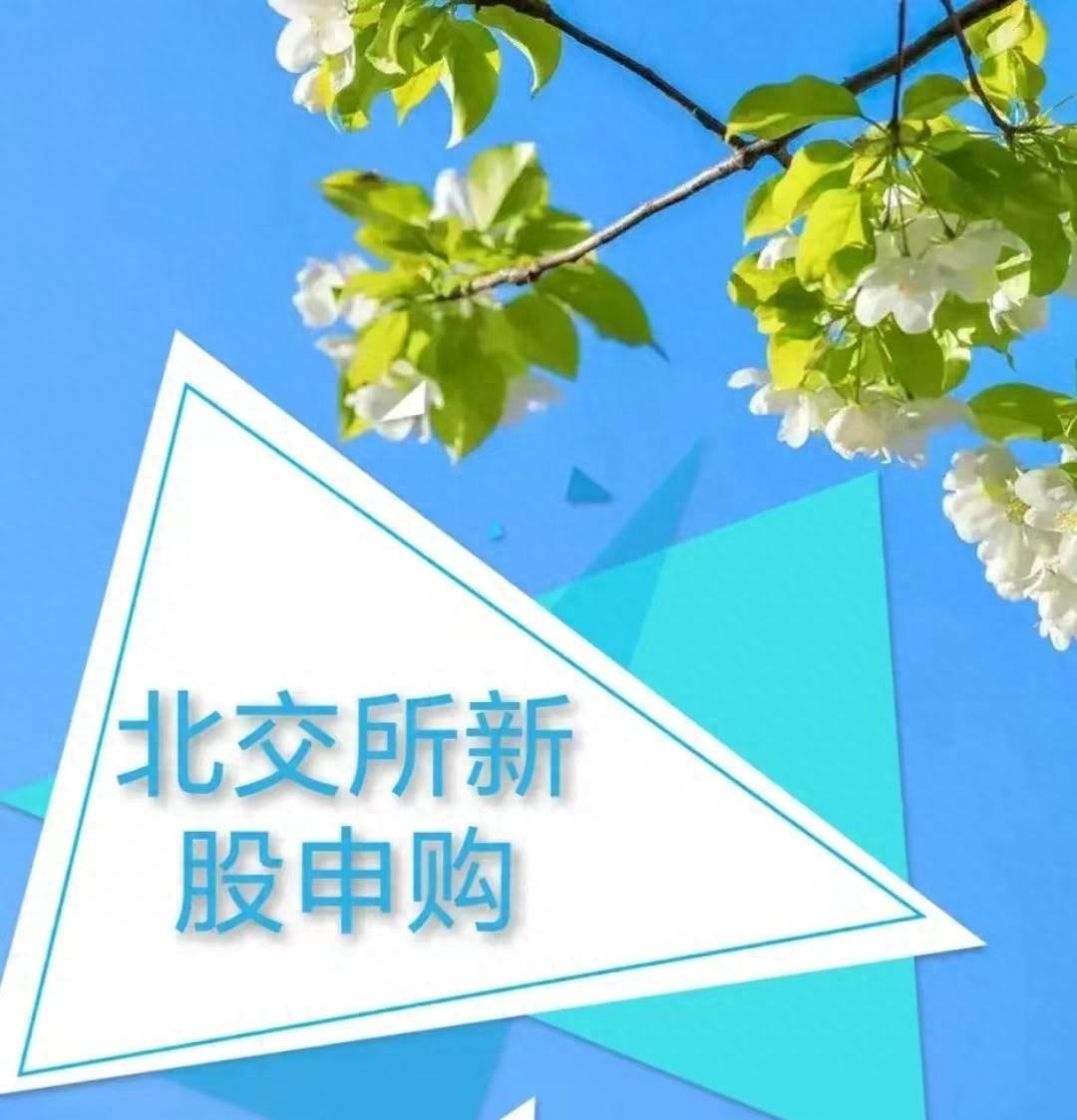 本周1只新股申购！瓷砖巨头IPO注册申请获批