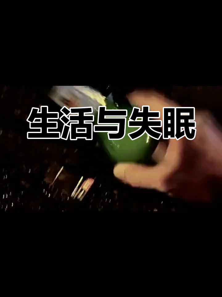 近五成中国成人被失眠困扰,睡眠经济相关企业存量超2万家