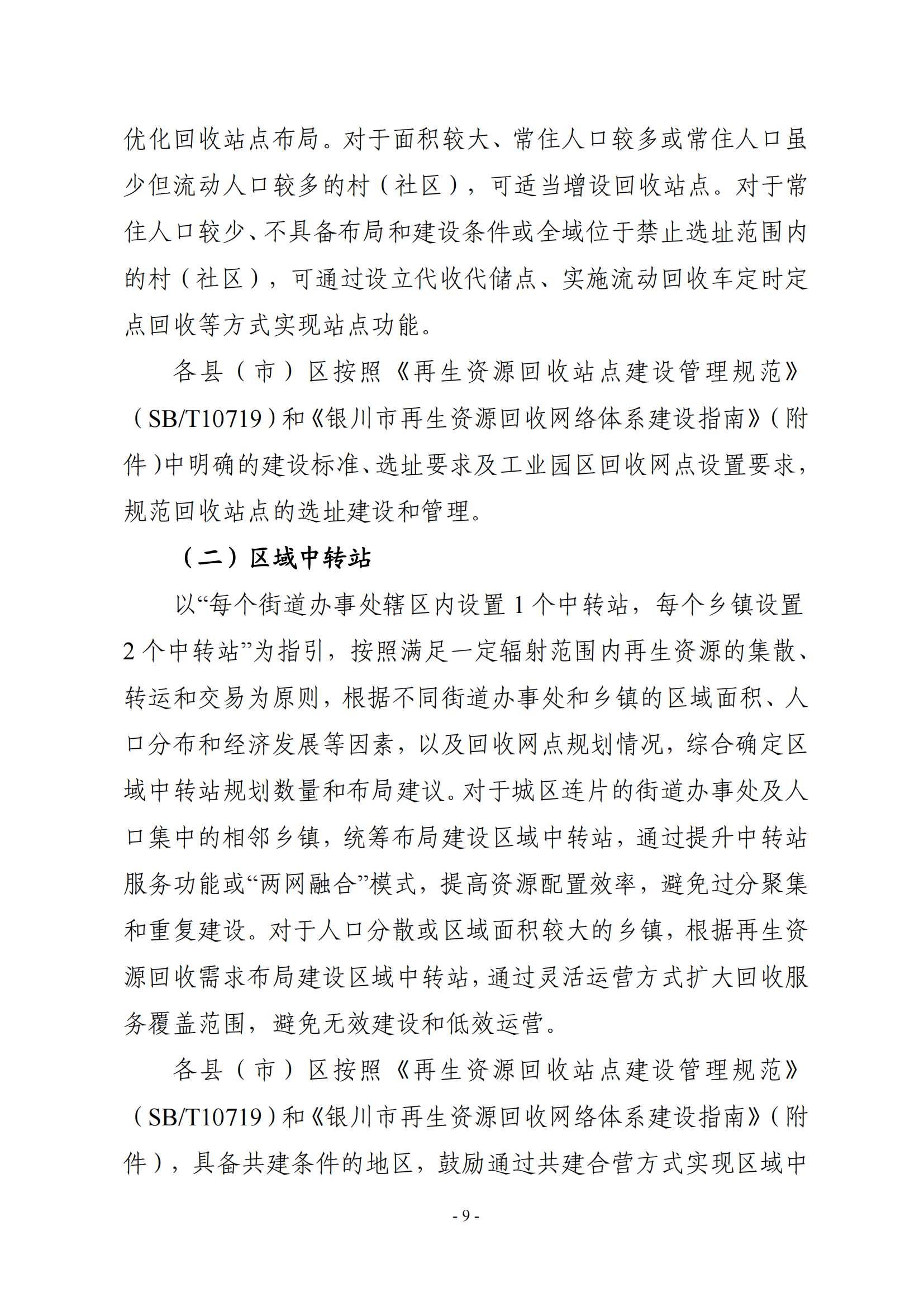 环保巨头加大布局国内工业废水处理市场 专家:“十五五”期间行业将向精细化、资源化转型