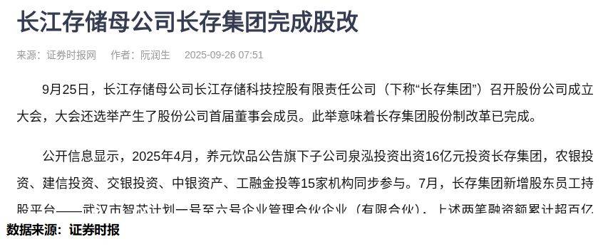 觅睿科技：员工离职后仍对员工持股平台持股 离职次年其控制企业“跃升”为第一大外协厂商