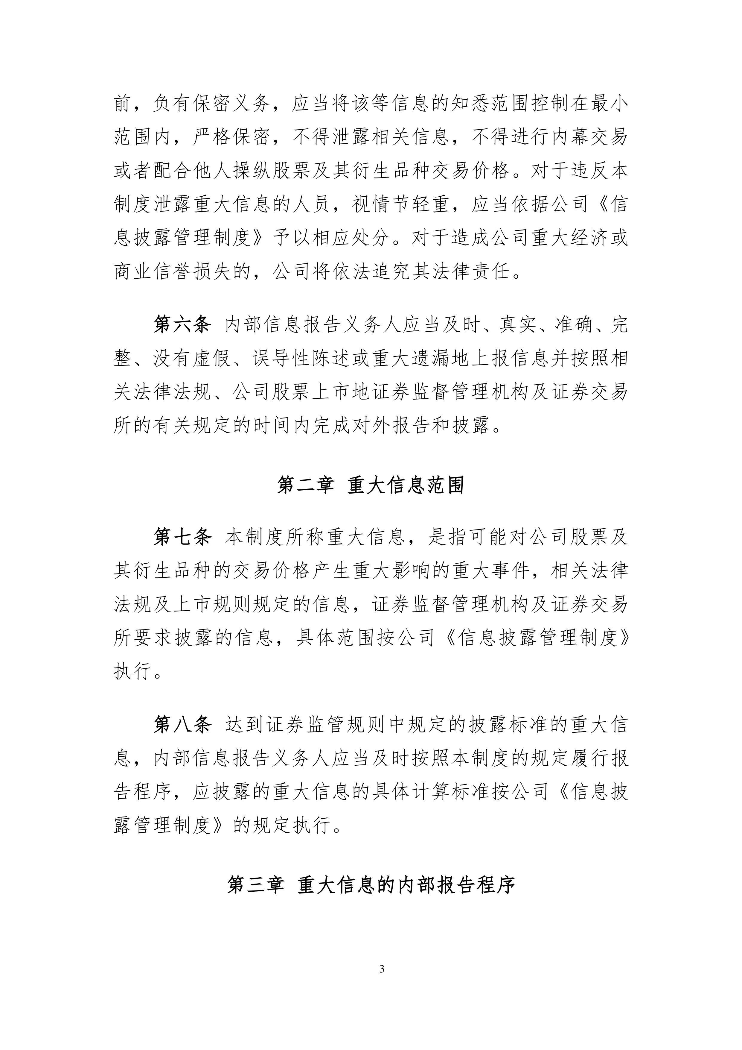 【投资视角】启示2025：中国航空零部件行业投融资及兼并重组分析（附投融资事件、产业基金和兼并重组等）