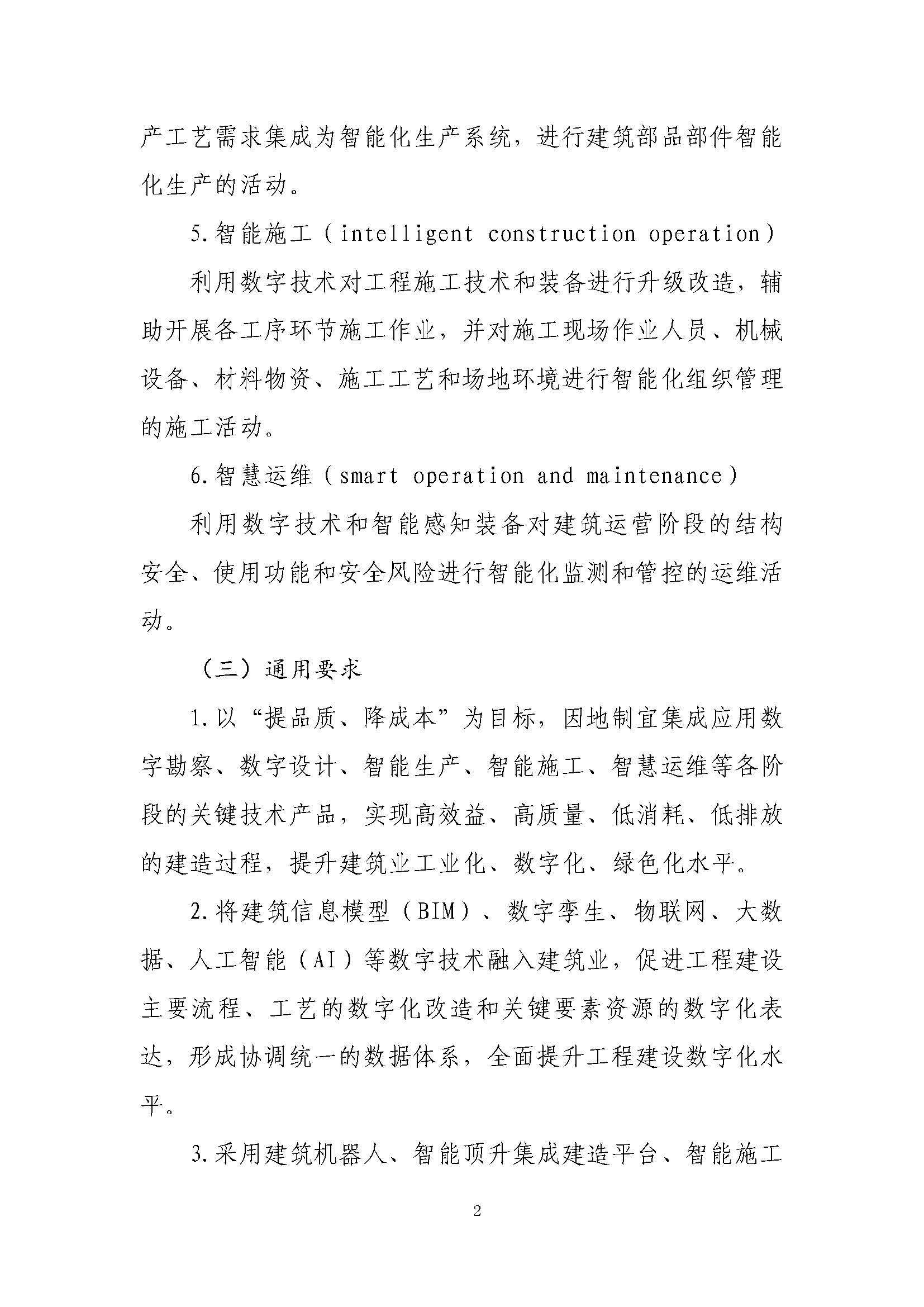 建筑行业行业深度报告：建筑业“十五五”发展展望-重大工程与出海助增长，工业数字提质增效