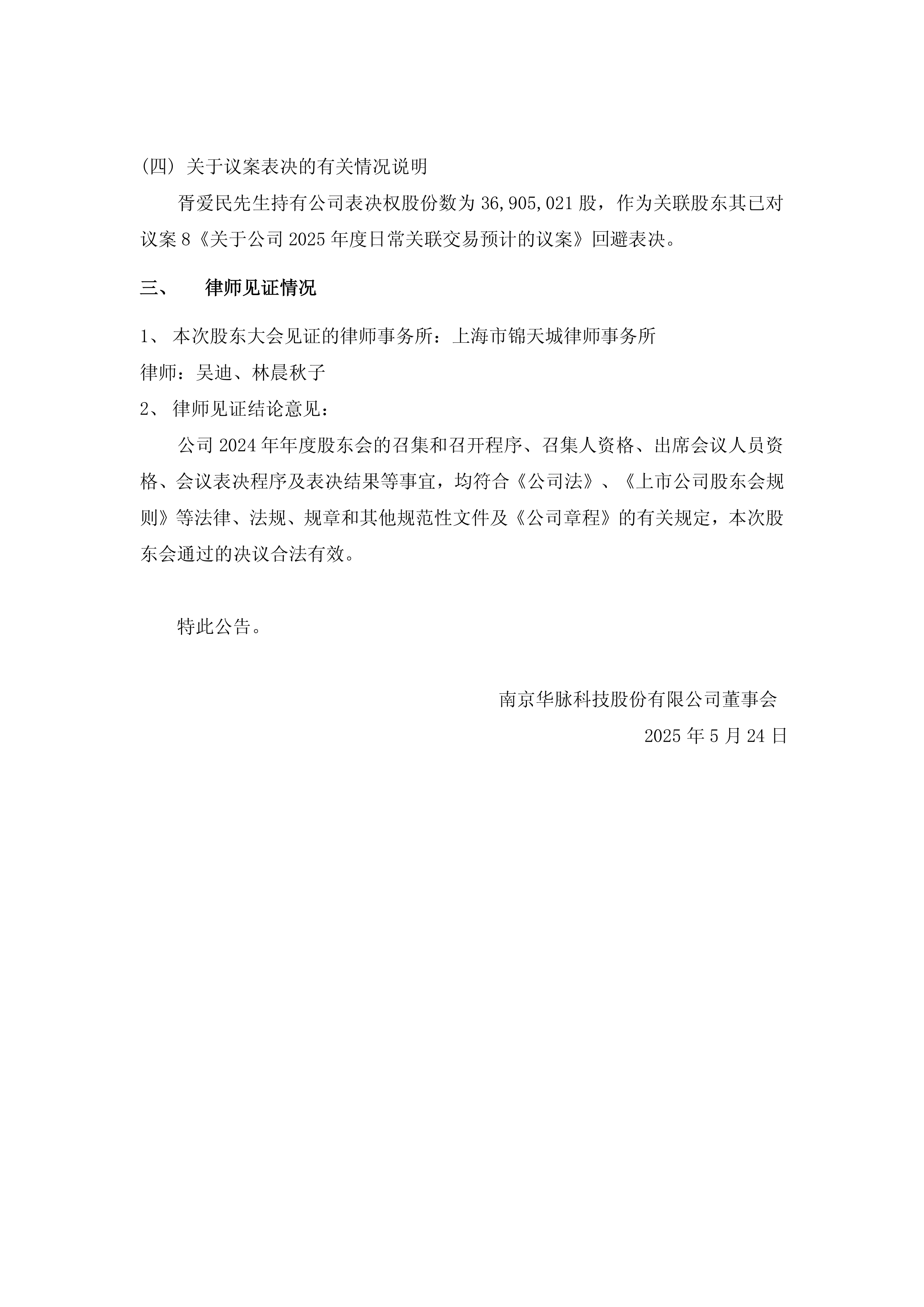 国芯科技最新公告:股东拟合计减持不超4.5%公司股份