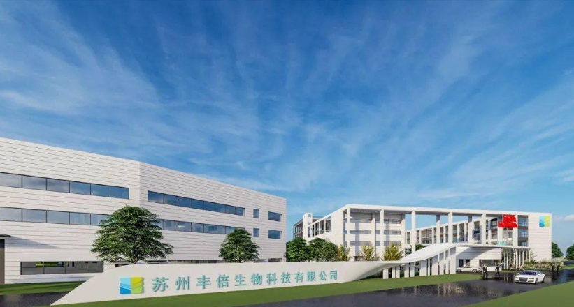 证监会同意丰倍生物上交所IPO注册