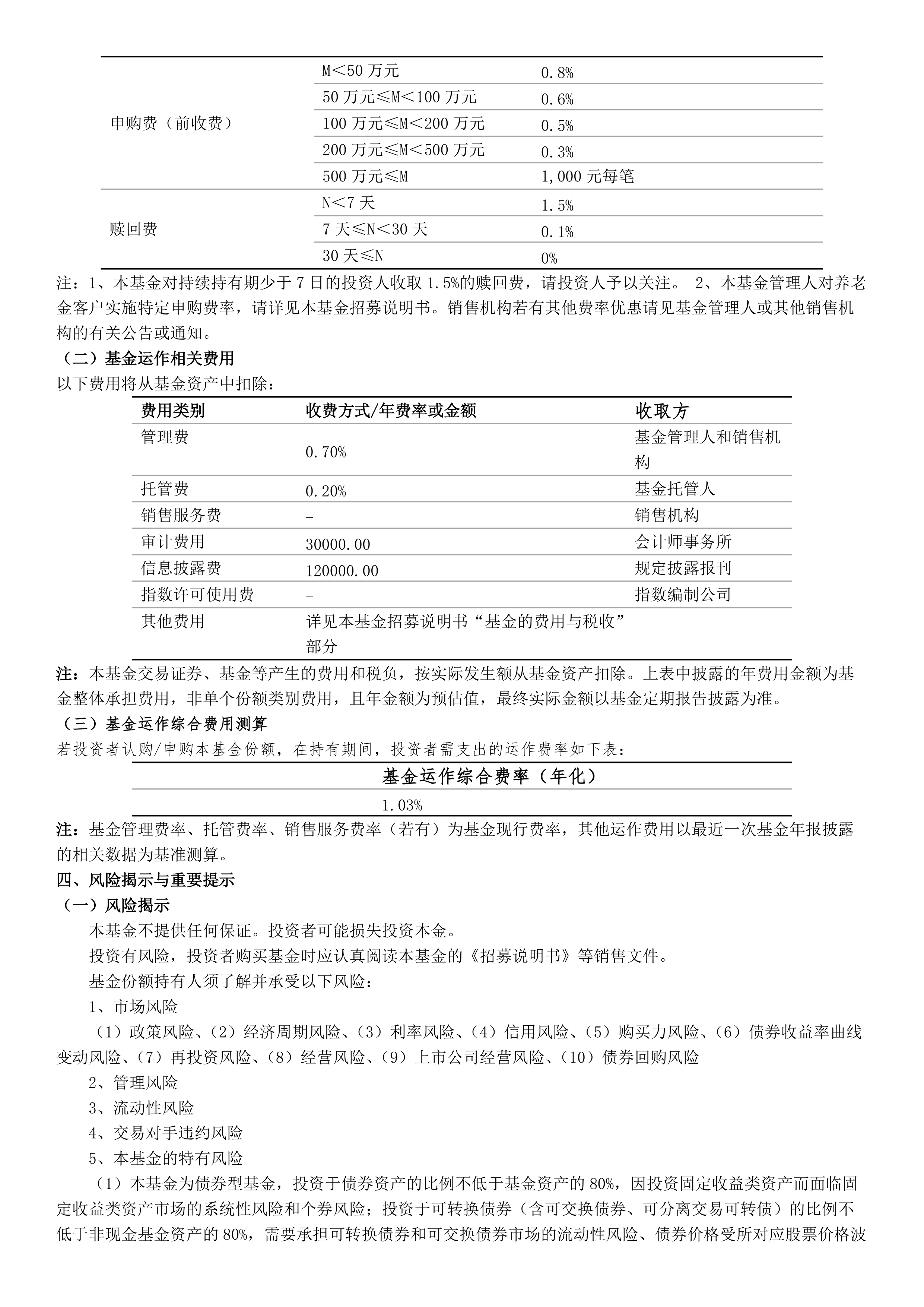非银金融行业跟踪周报：基本面向好趋势确定性高，保险/券商估值修复均可期