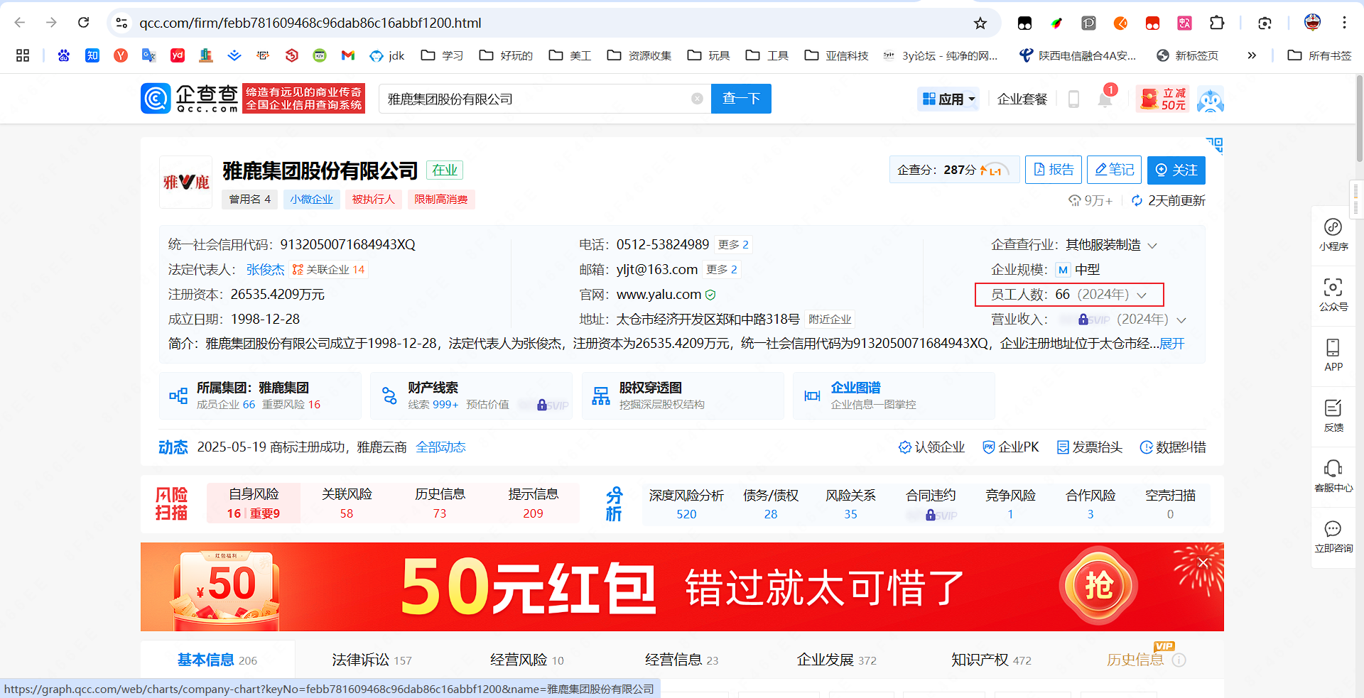 长鑫科技IPO辅导完成:企查查显示其融资6轮,阿里巴巴是股东