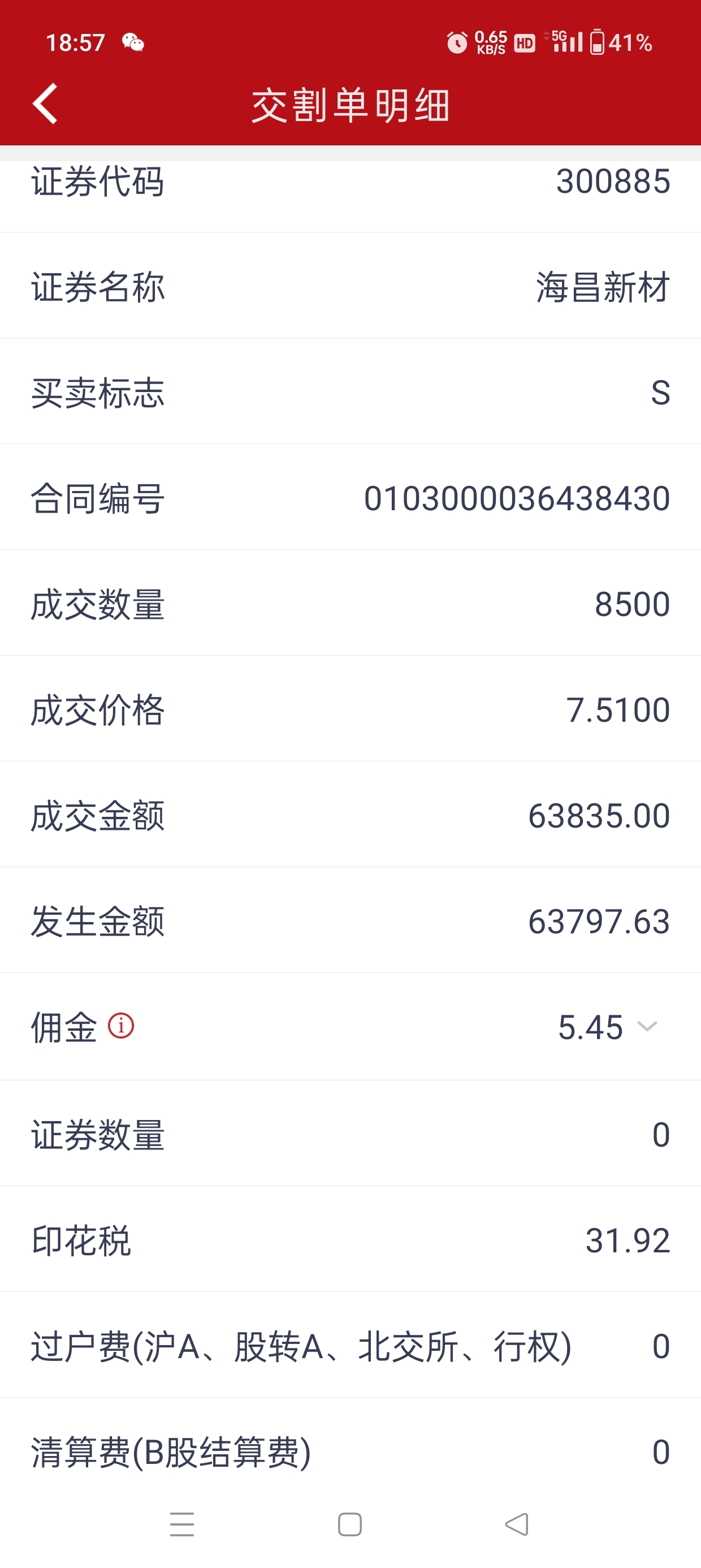 道通科技:9月29日接受机构调研,东方财富证券、�Z澄资本等多家机构参与