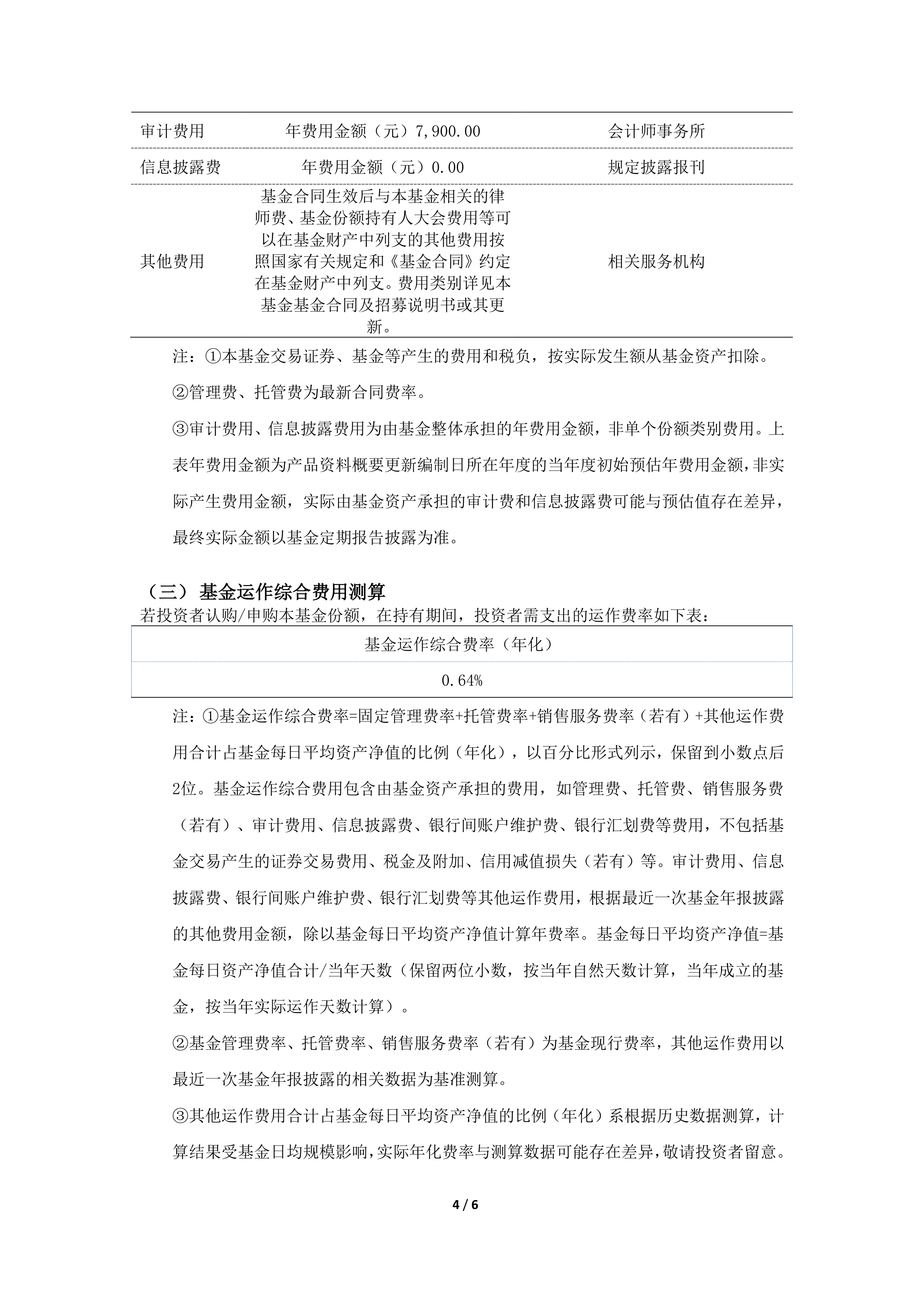 九联科技:9月30日召开业绩说明会,投资者参与