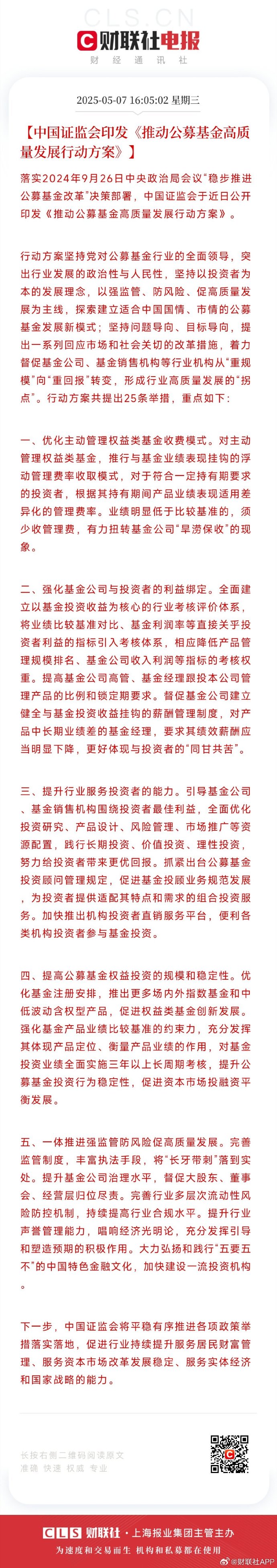 证券公司服务居民财富管理：行业变革、现实挑战与能力建设研究