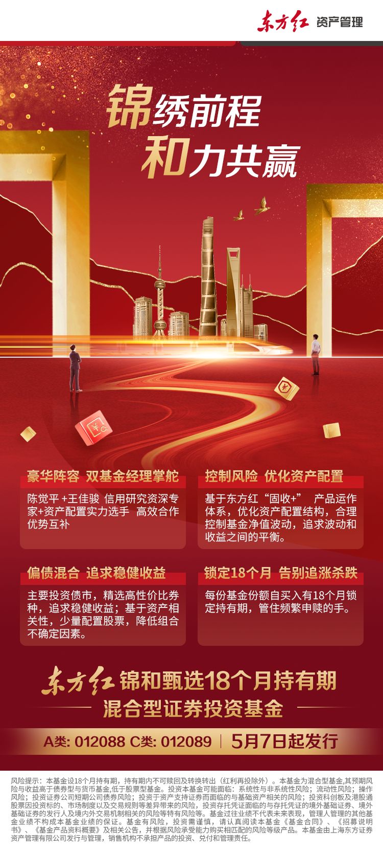信银理财董事长王洪栋：打造固收+多资产多策略，为投资者创造更好回报