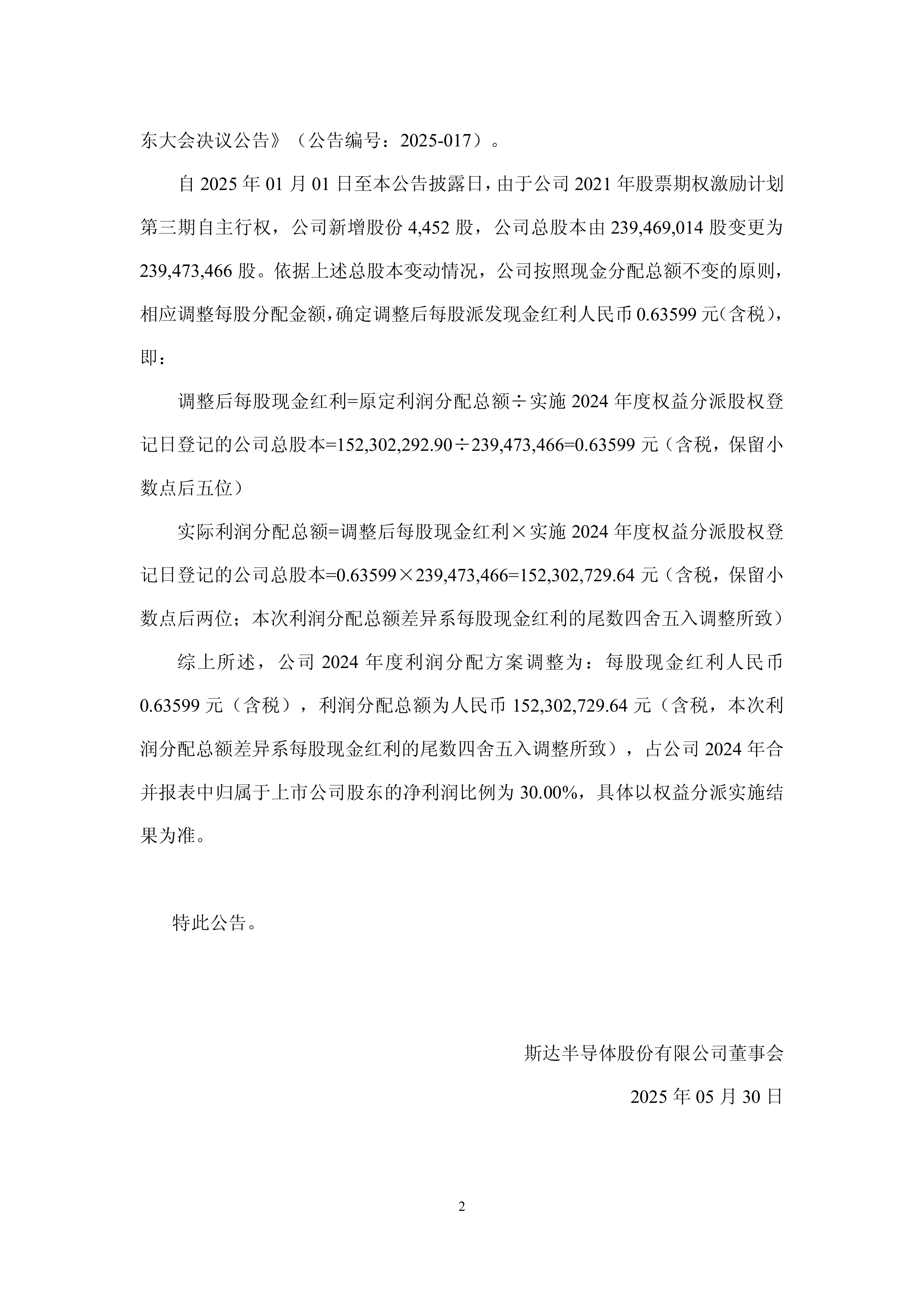 国力电子最新公告：第三季度净利同比预增64.72%-80.17%