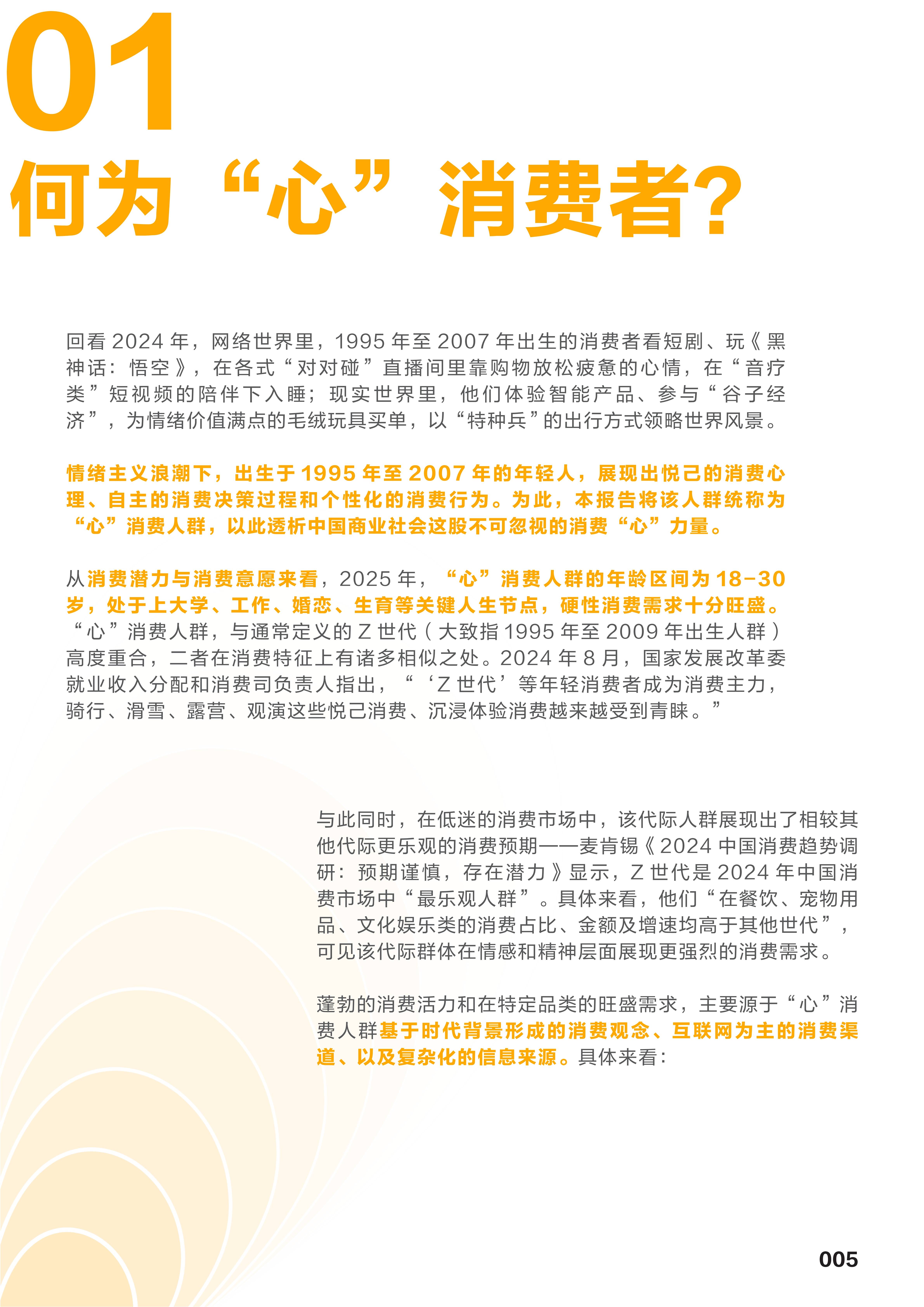 消费电子行业:孕育新机,消费电子创新周期来临