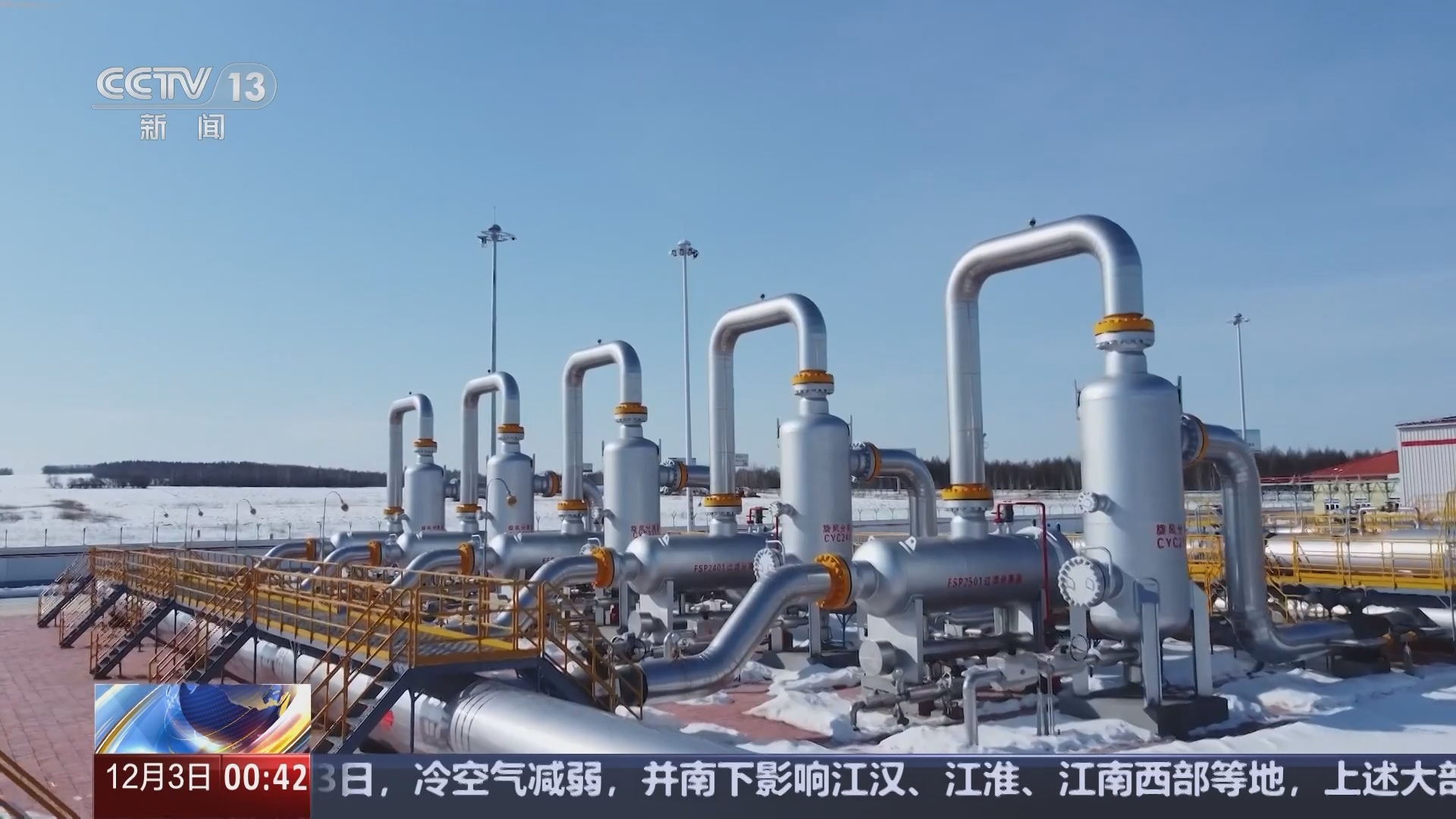 公用事业―电力天然气周报:远期低碳转型目标明确,中俄能源领域合作进一步加深